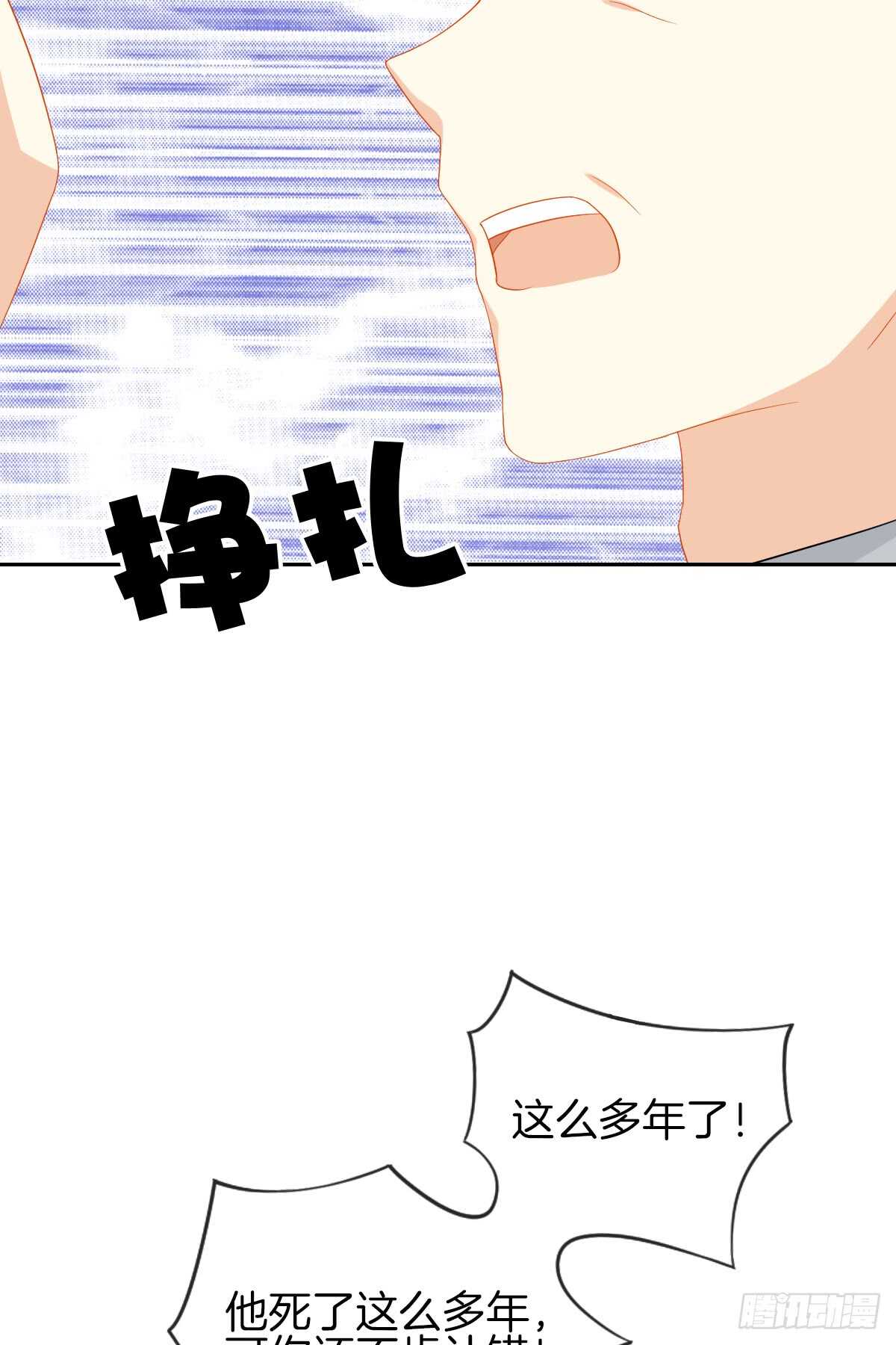 再也不会相信你！(1/2)-第40话