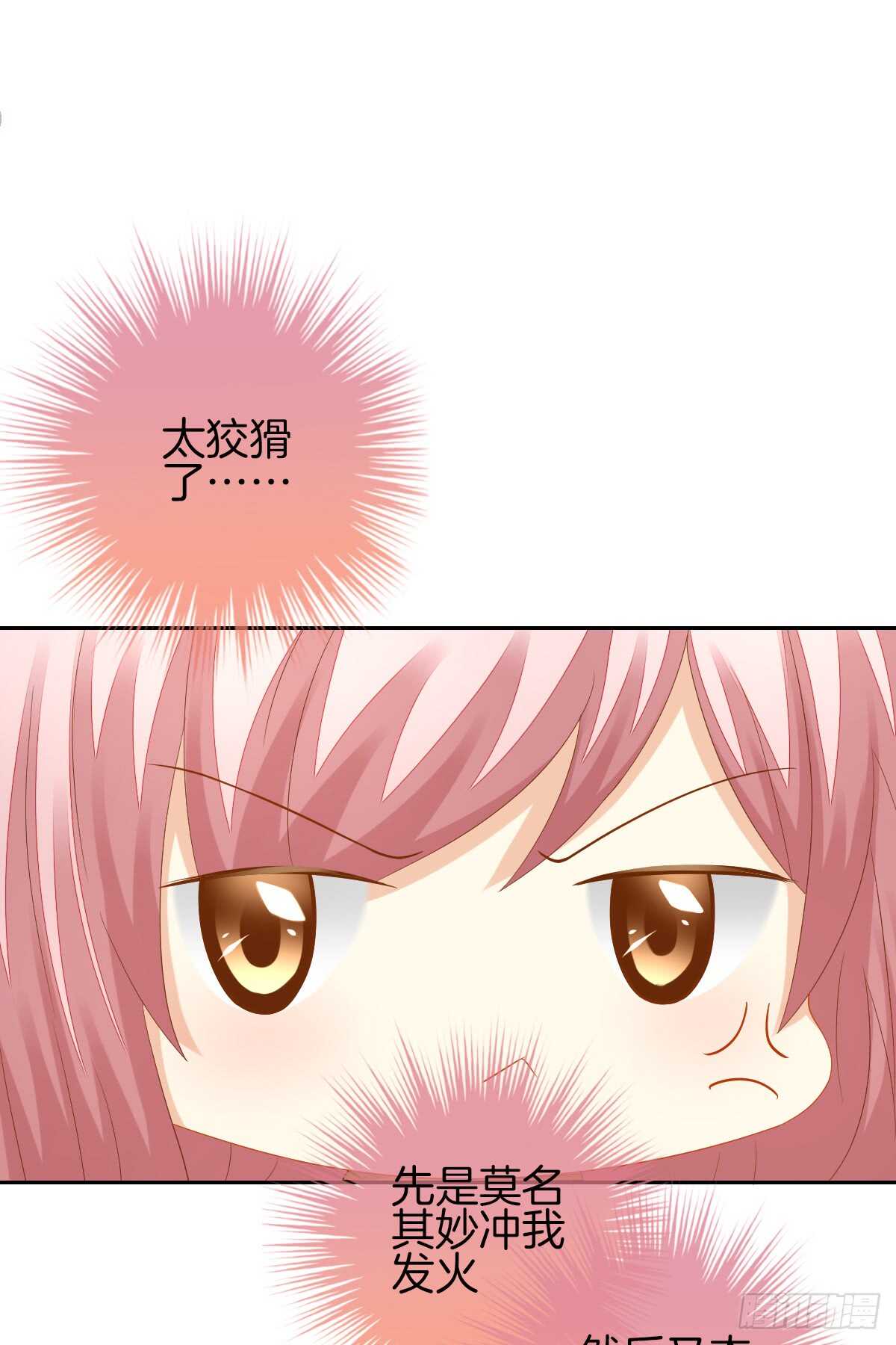 再也不会相信你！(1/2)-第40话