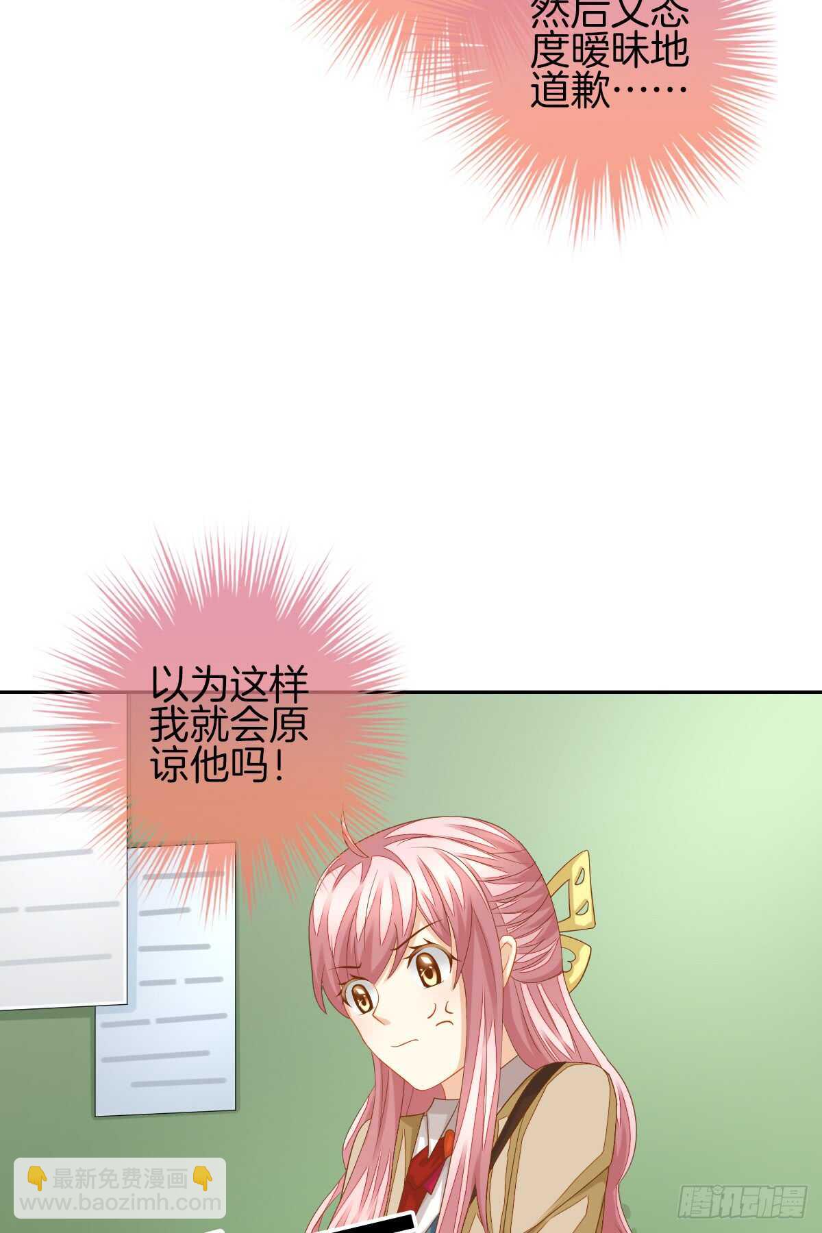 再也不会相信你！(1/2)-第40话