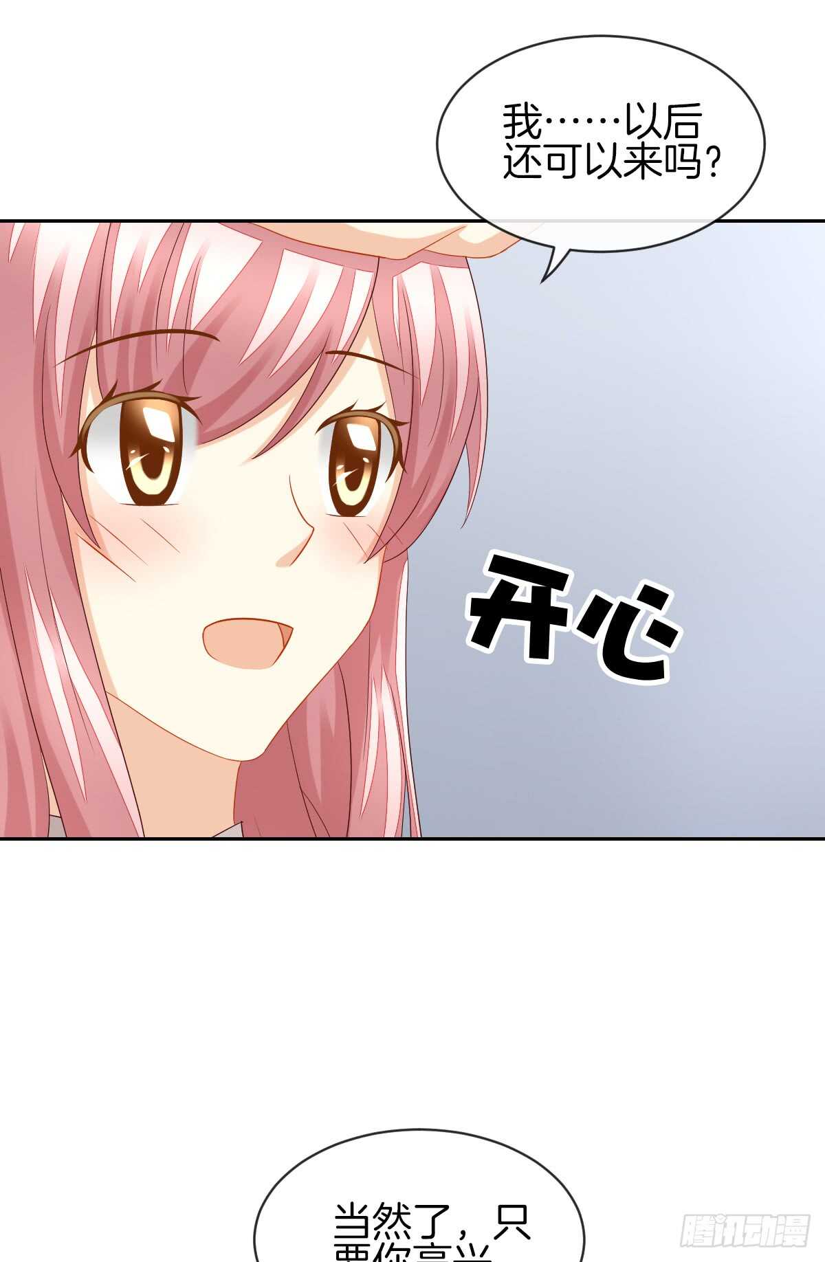 从此你我无关(1/2)-第42话