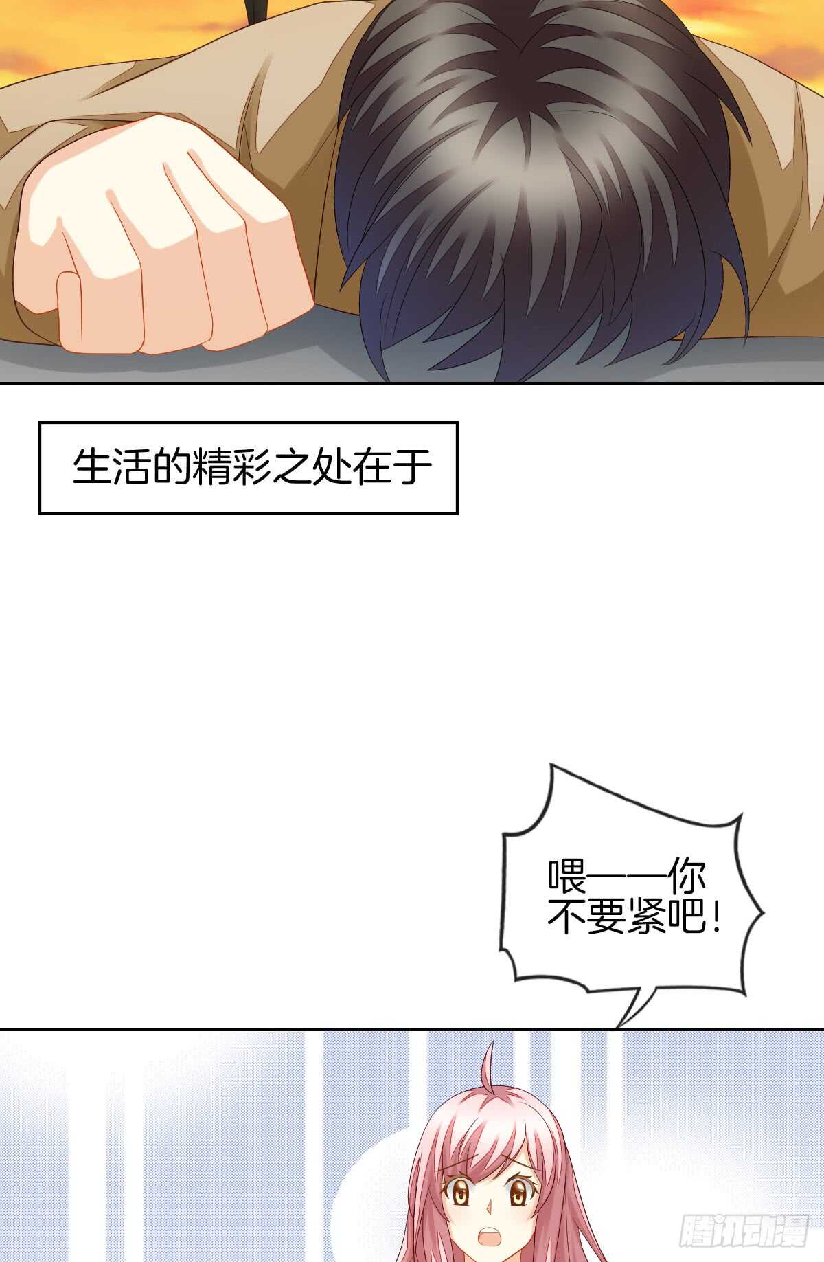 从此你我无关(1/2)-第42话