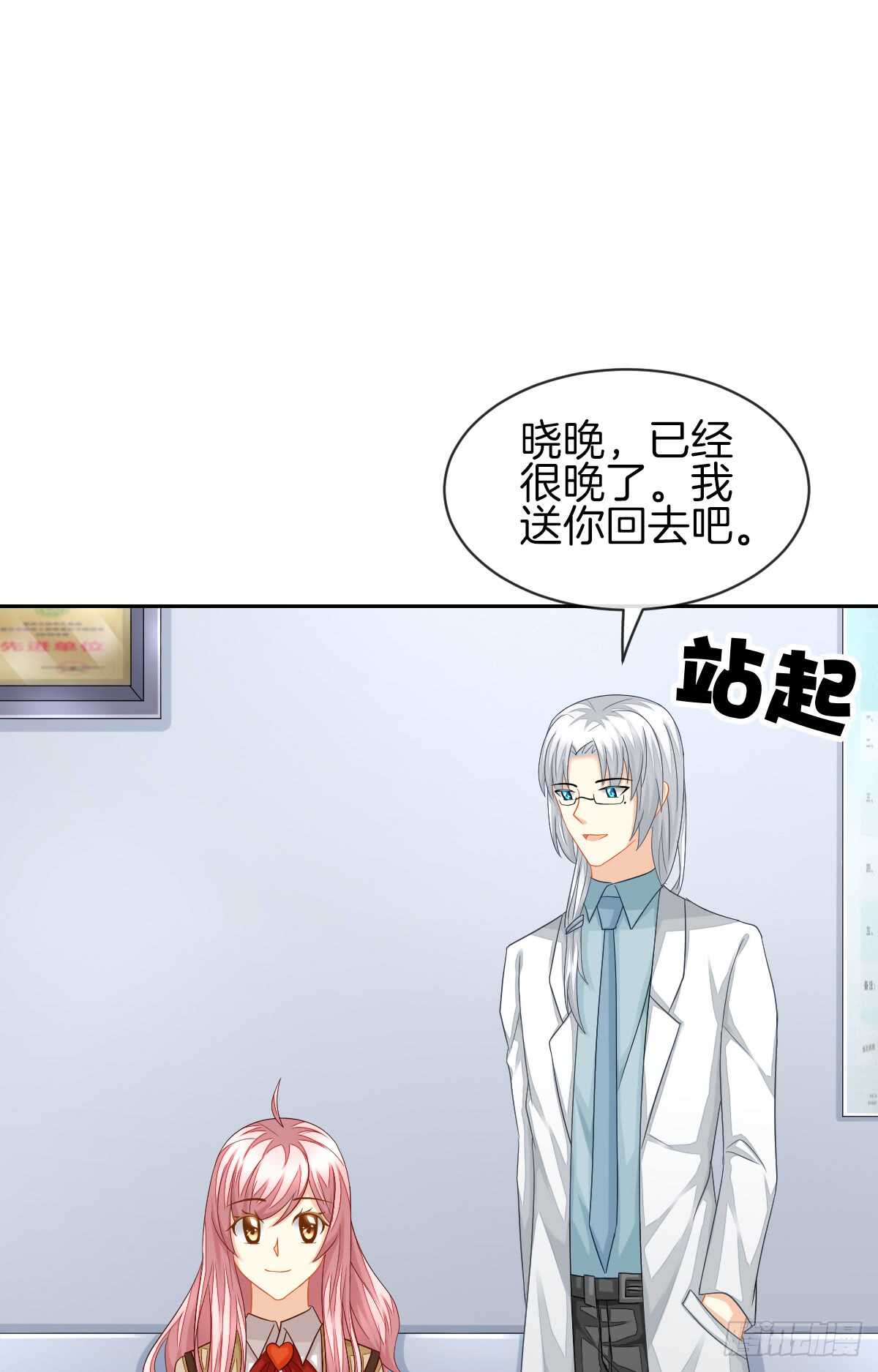 从此你我无关(1/2)-第42话