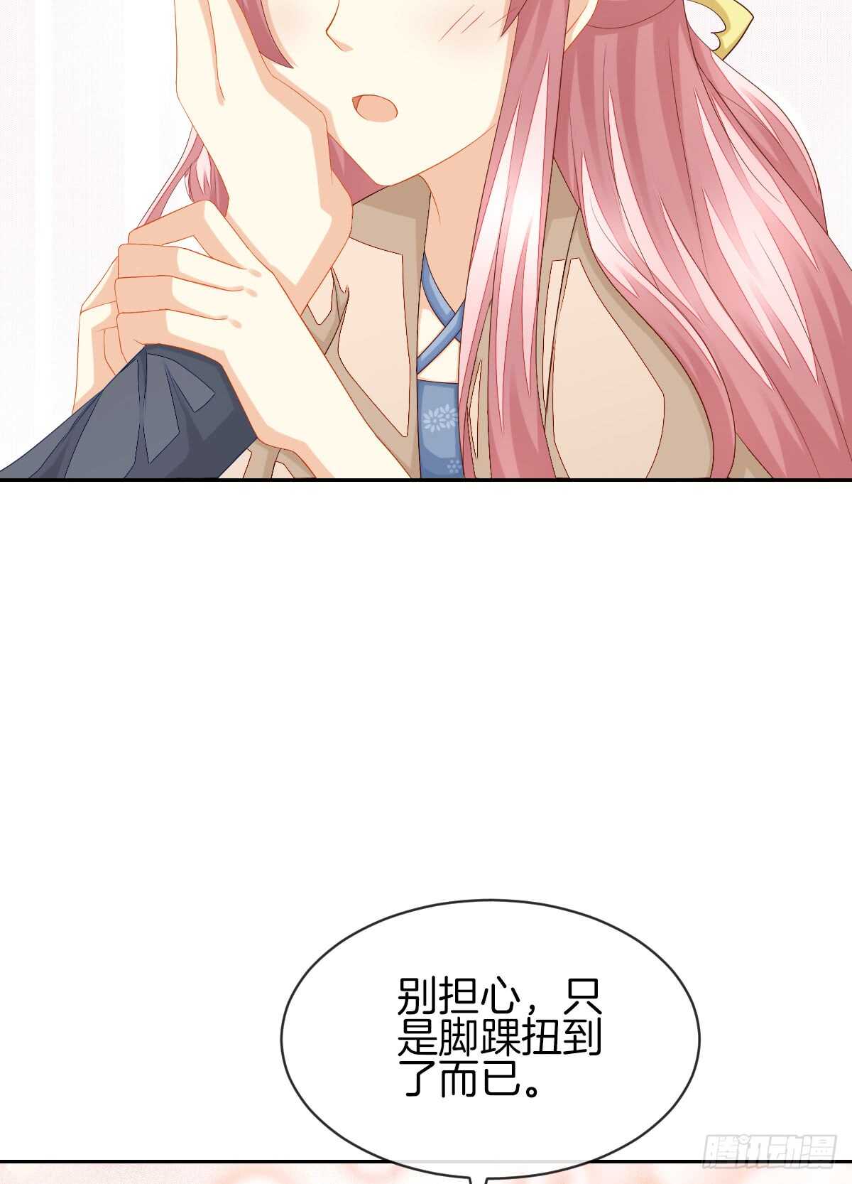 你竟敢伤害她(1/2)-第44话