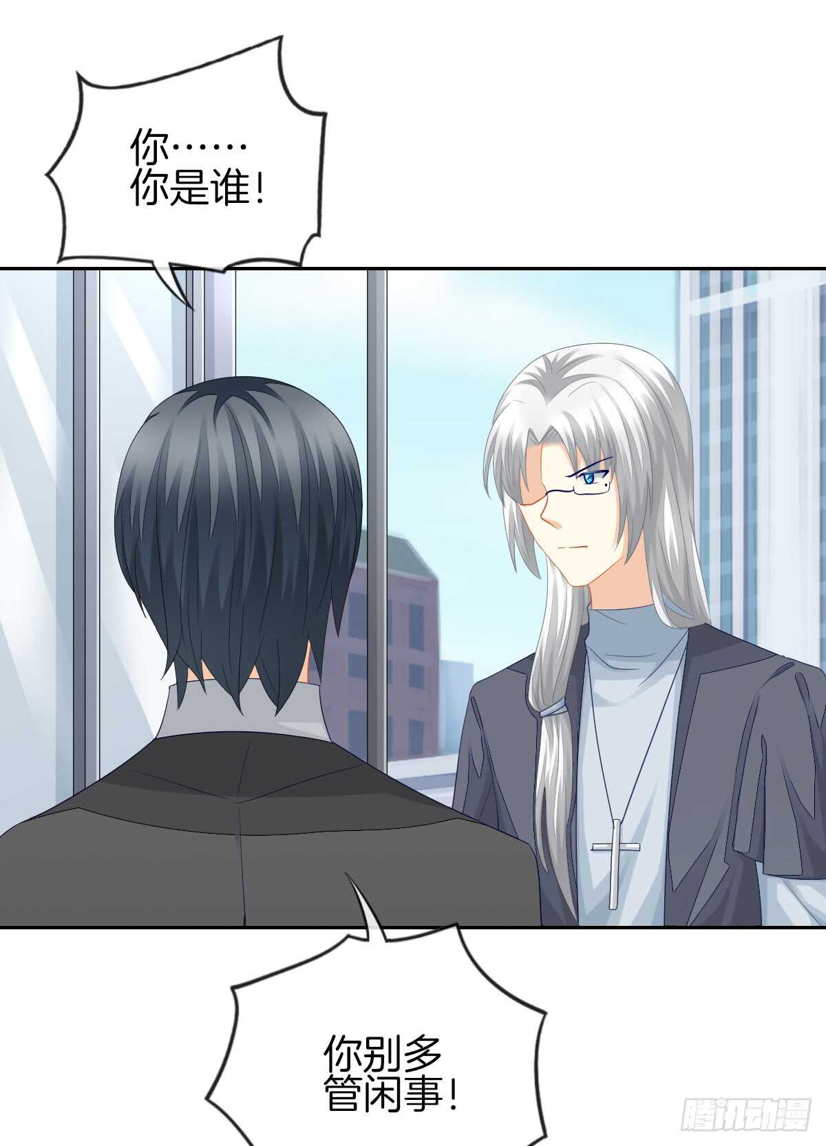 你竟敢伤害她(1/2)-第44话