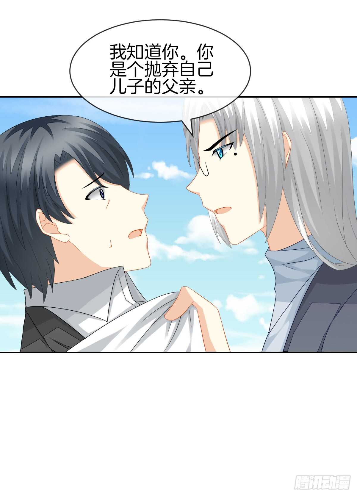 你竟敢伤害她(1/2)-第44话