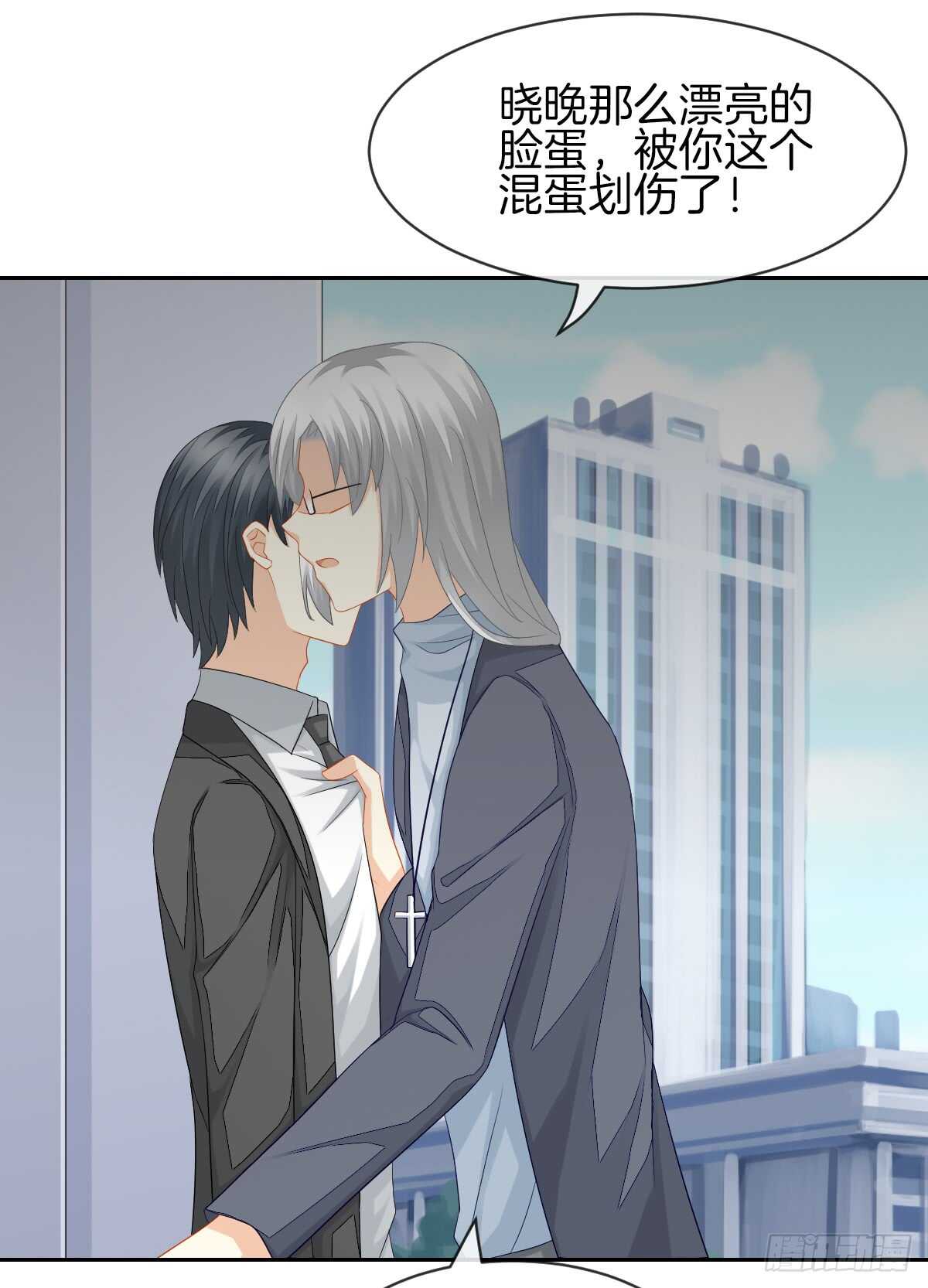 你竟敢伤害她(1/2)-第44话