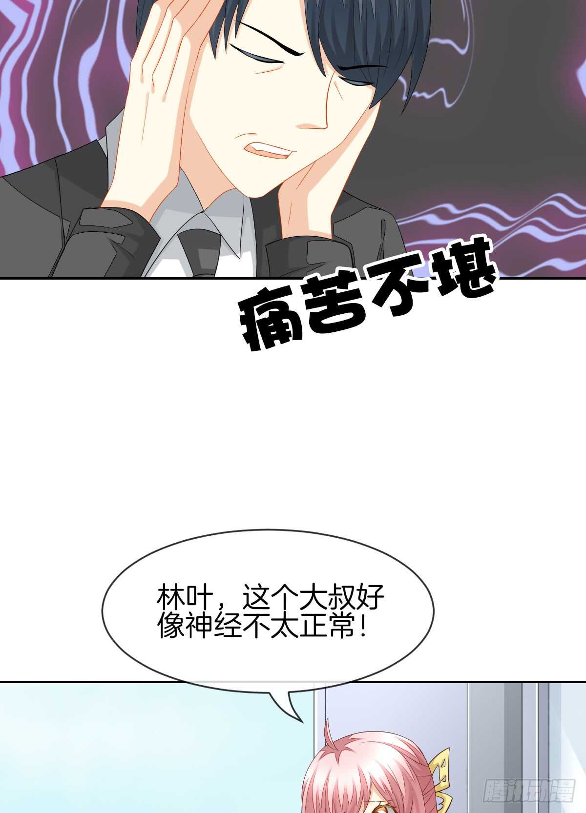 你竟敢伤害她(1/2)-第44话