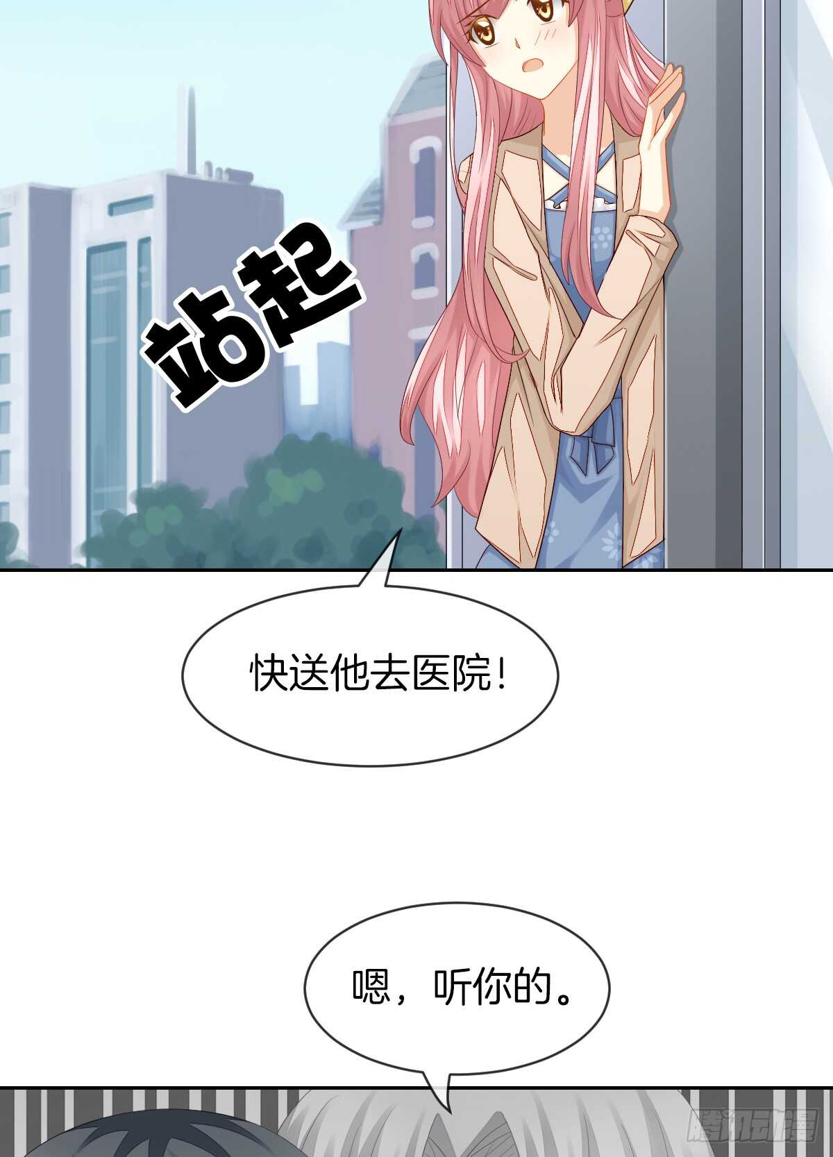 你竟敢伤害她(1/2)-第44话