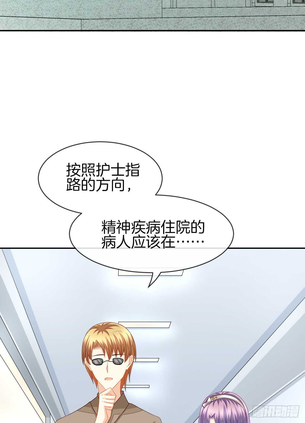 你竟敢伤害她(1/2)-第44话