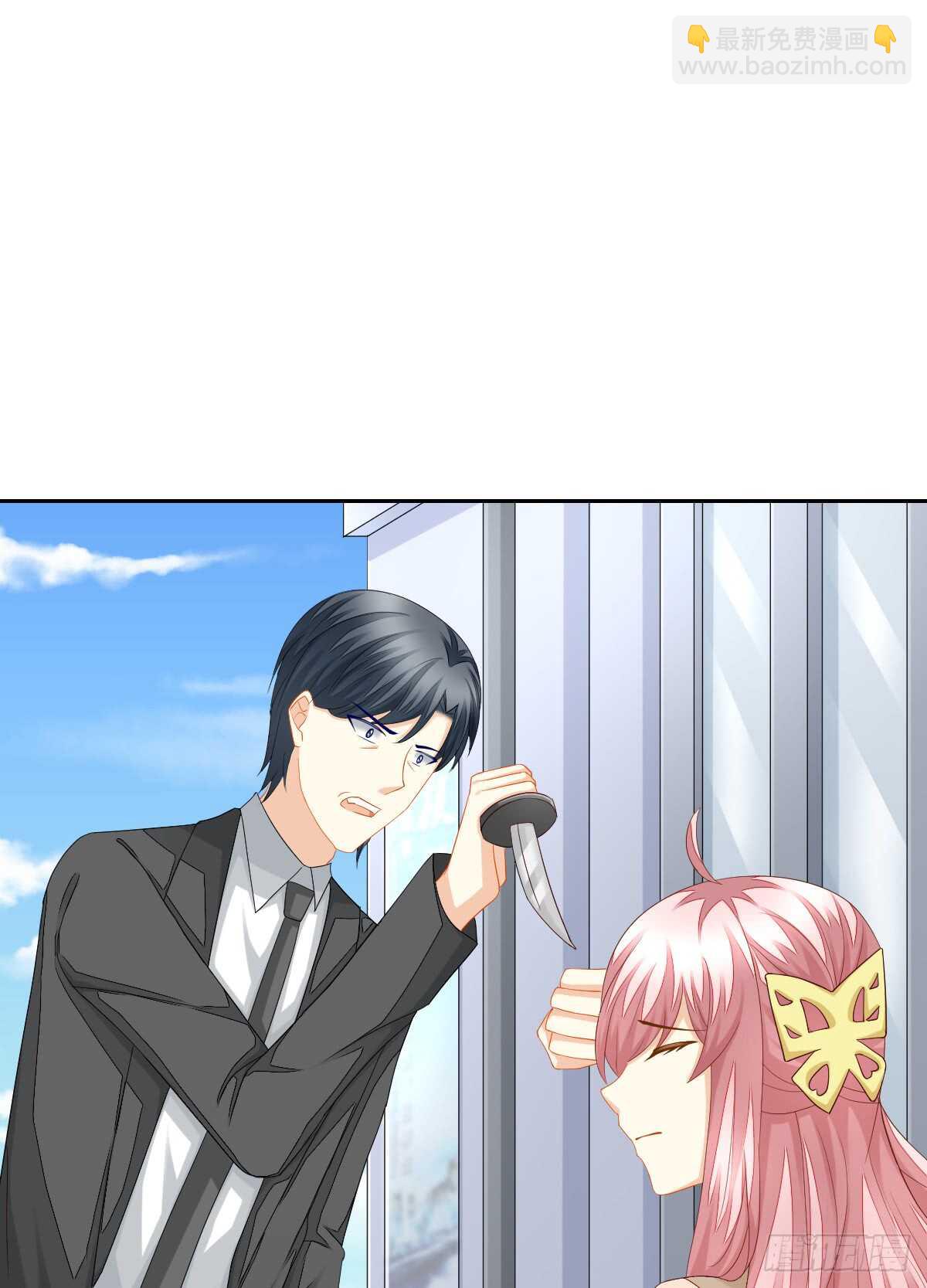 你竟敢伤害她(1/2)-第44话