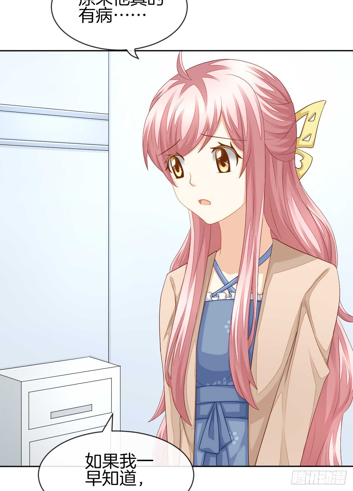 你竟敢伤害她(1/2)-第44话