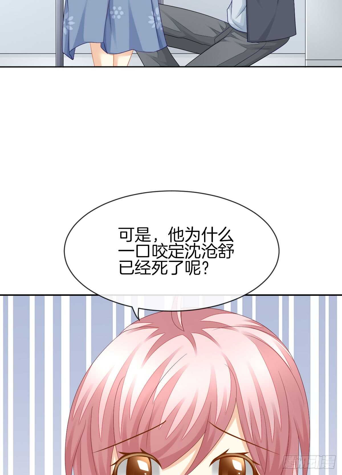 你竟敢伤害她(1/2)-第44话