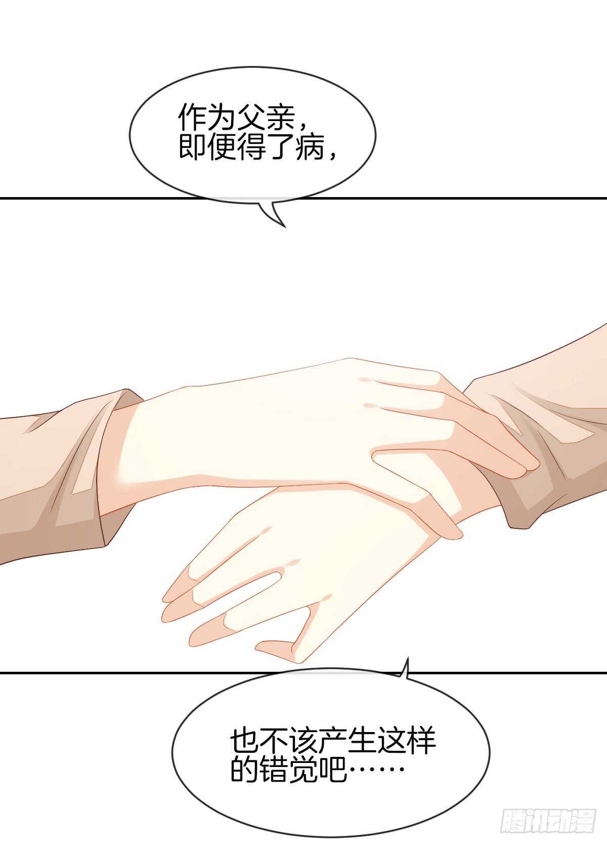 你竟敢伤害她(1/2)-第44话