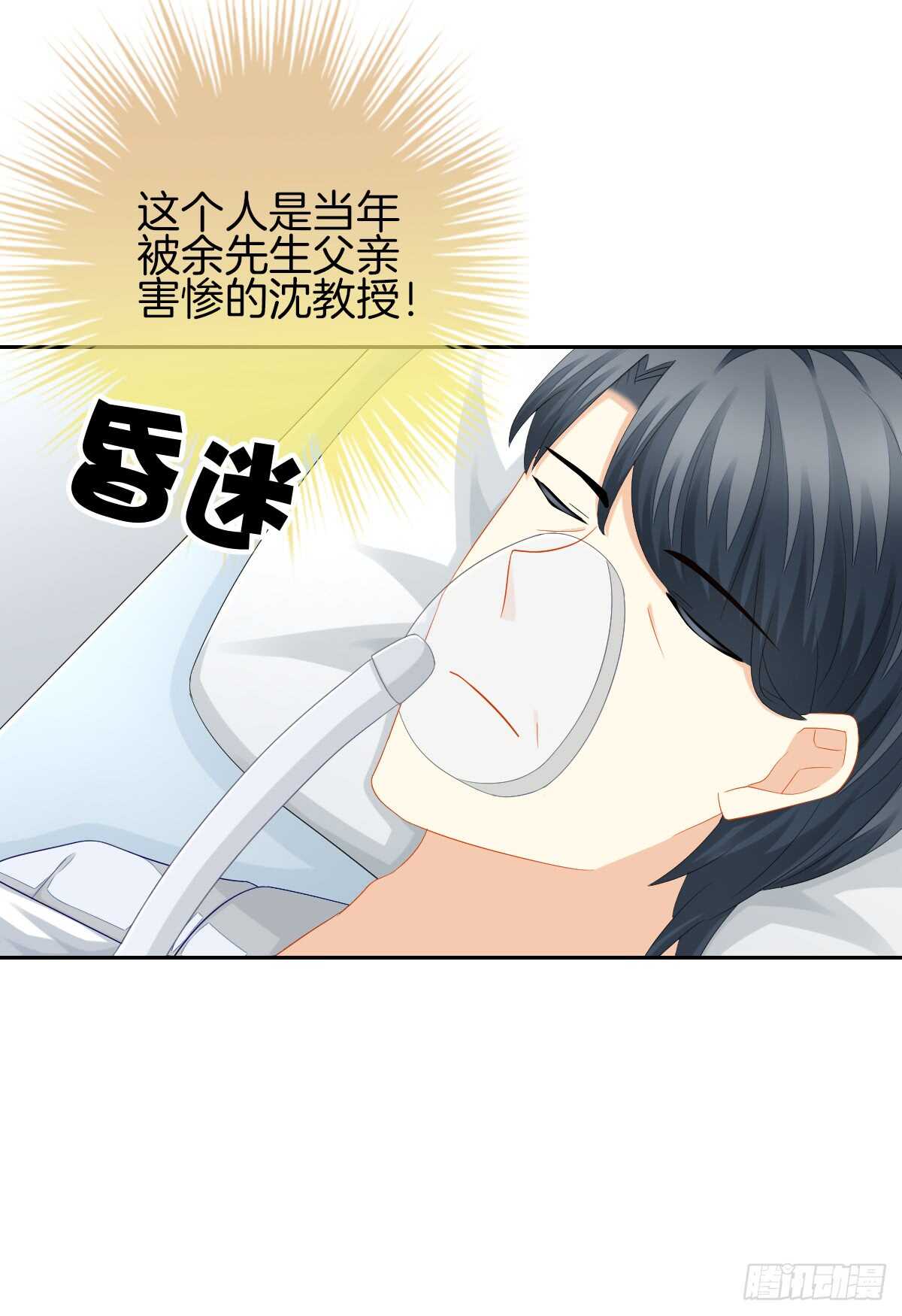 你竟敢伤害她(1/2)-第44话