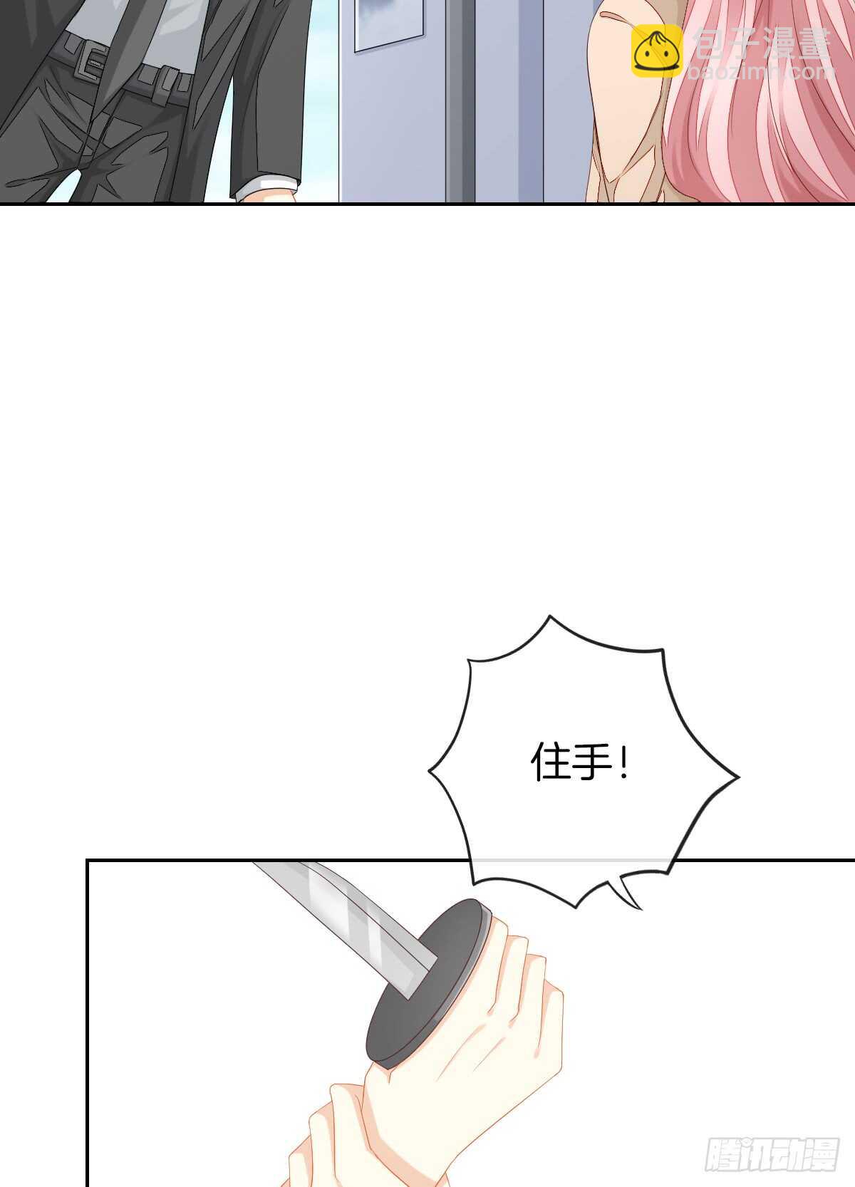 你竟敢伤害她(1/2)-第44话