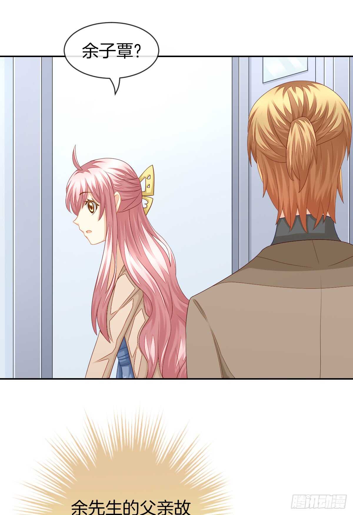 你竟敢伤害她(1/2)-第44话