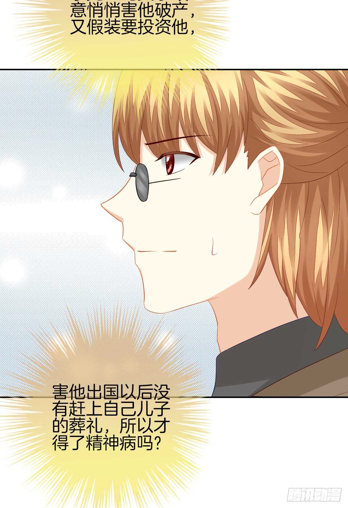 你竟敢伤害她(1/2)-第44话