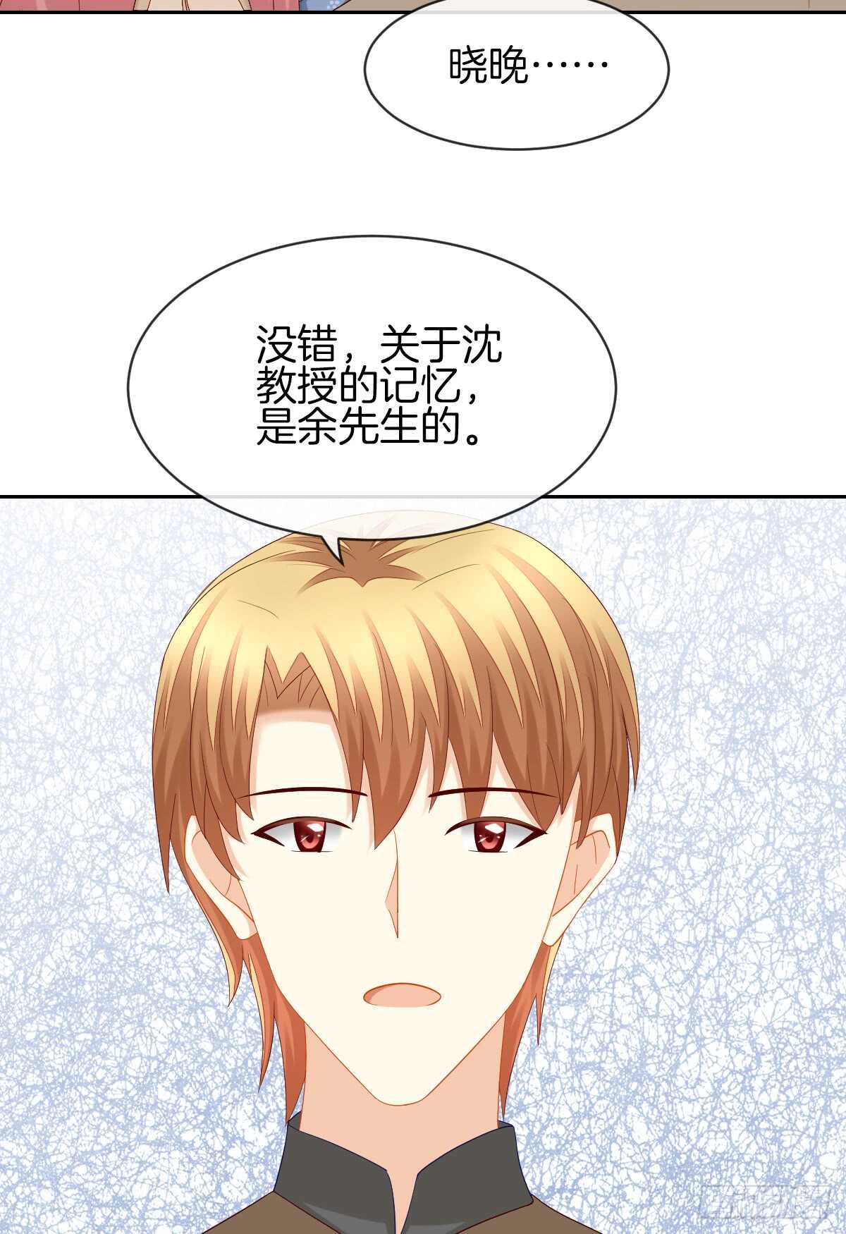 你竟敢伤害她(1/2)-第44话