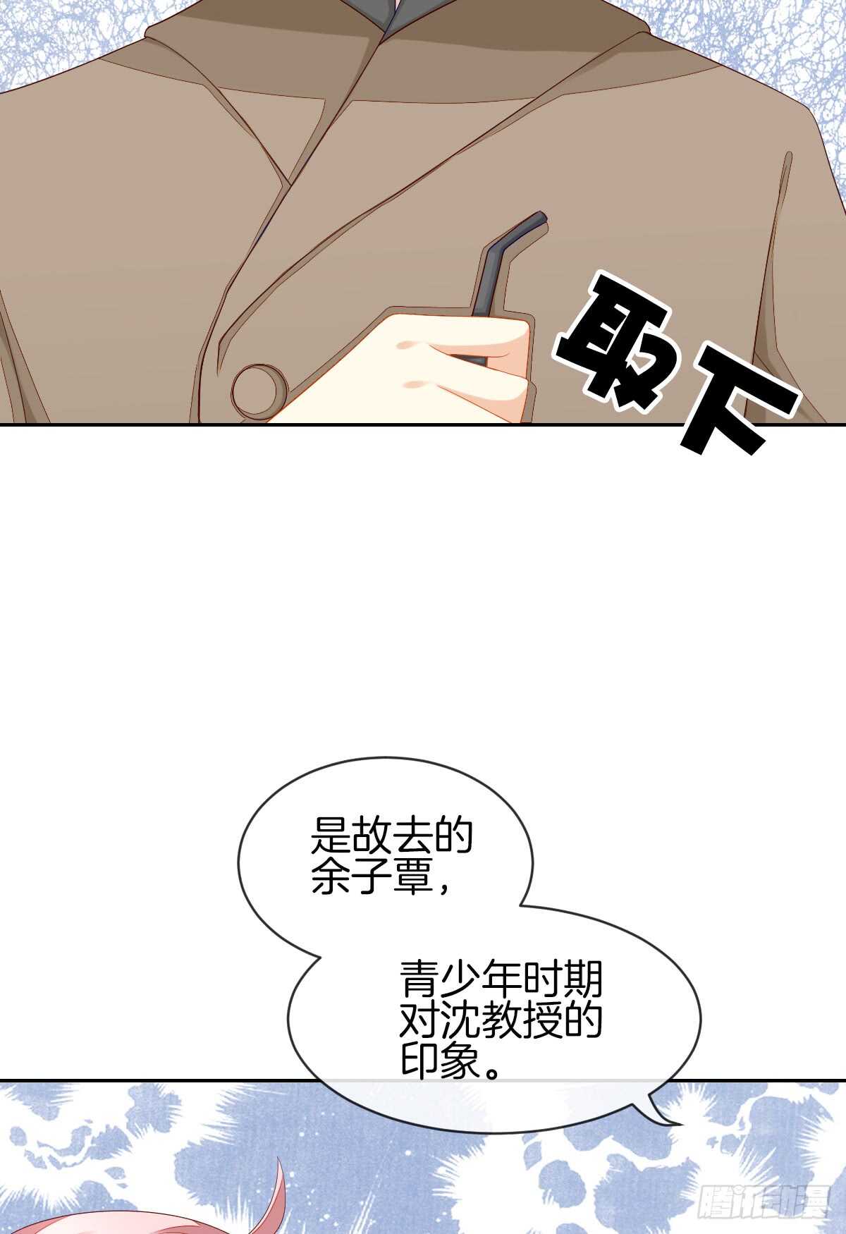 你竟敢伤害她(1/2)-第44话