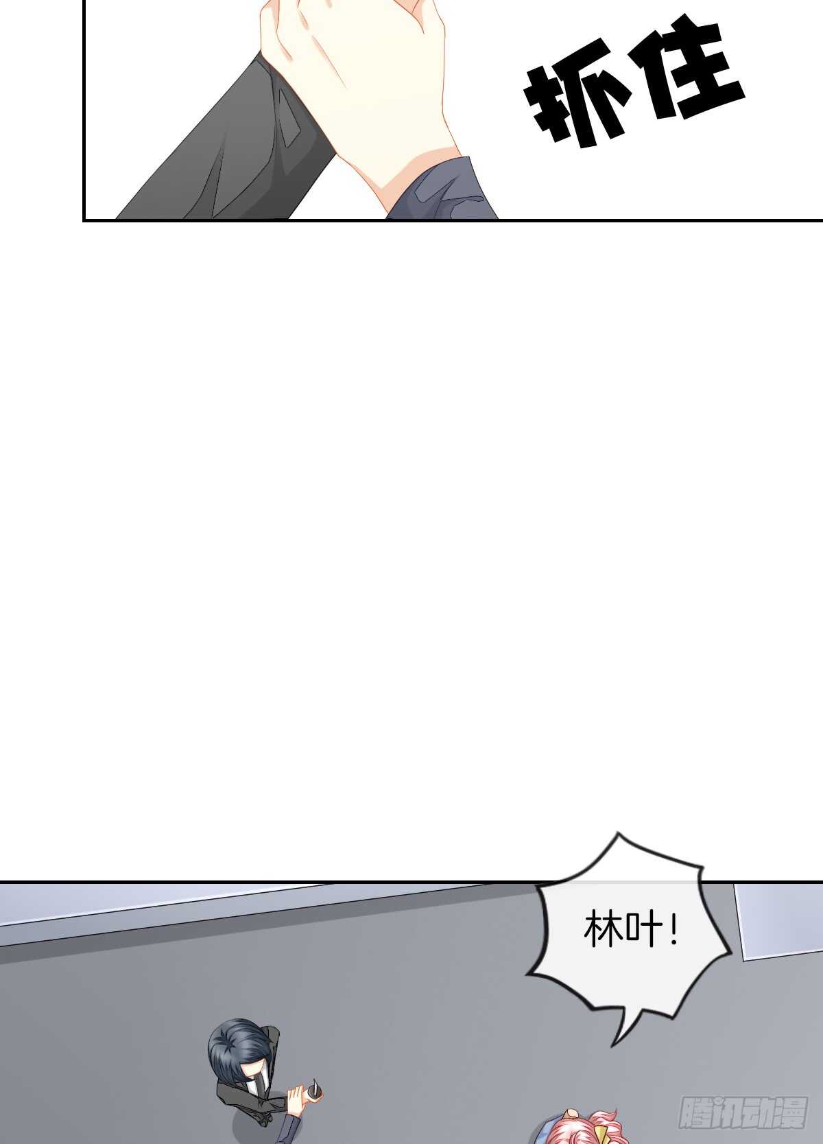 你竟敢伤害她(1/2)-第44话