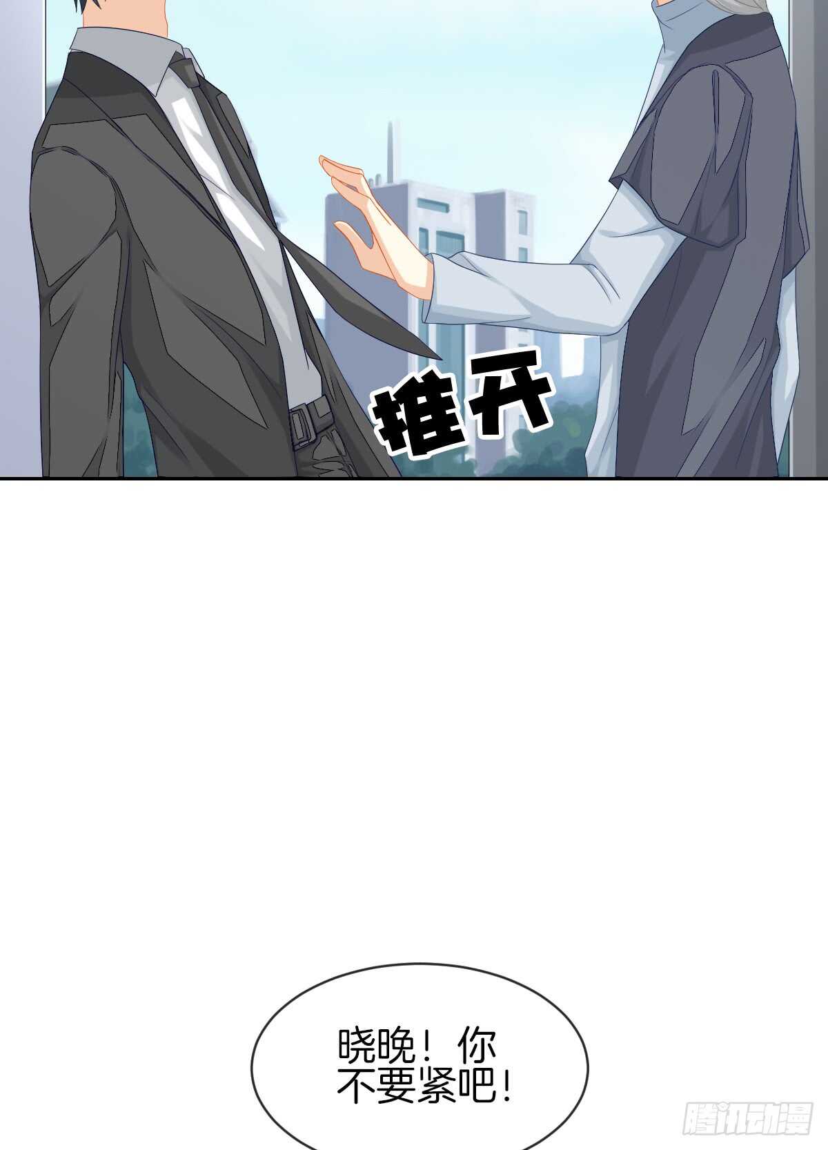 你竟敢伤害她(1/2)-第44话