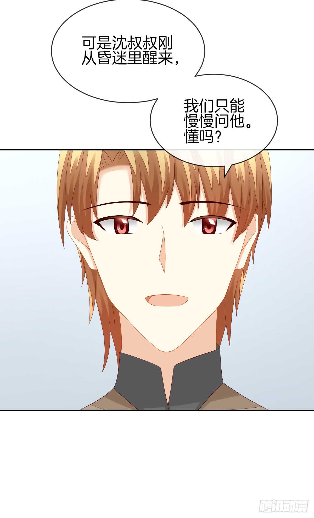 &ldquo;沈沧舒&rdquo;是谁？(1/2)-第46话