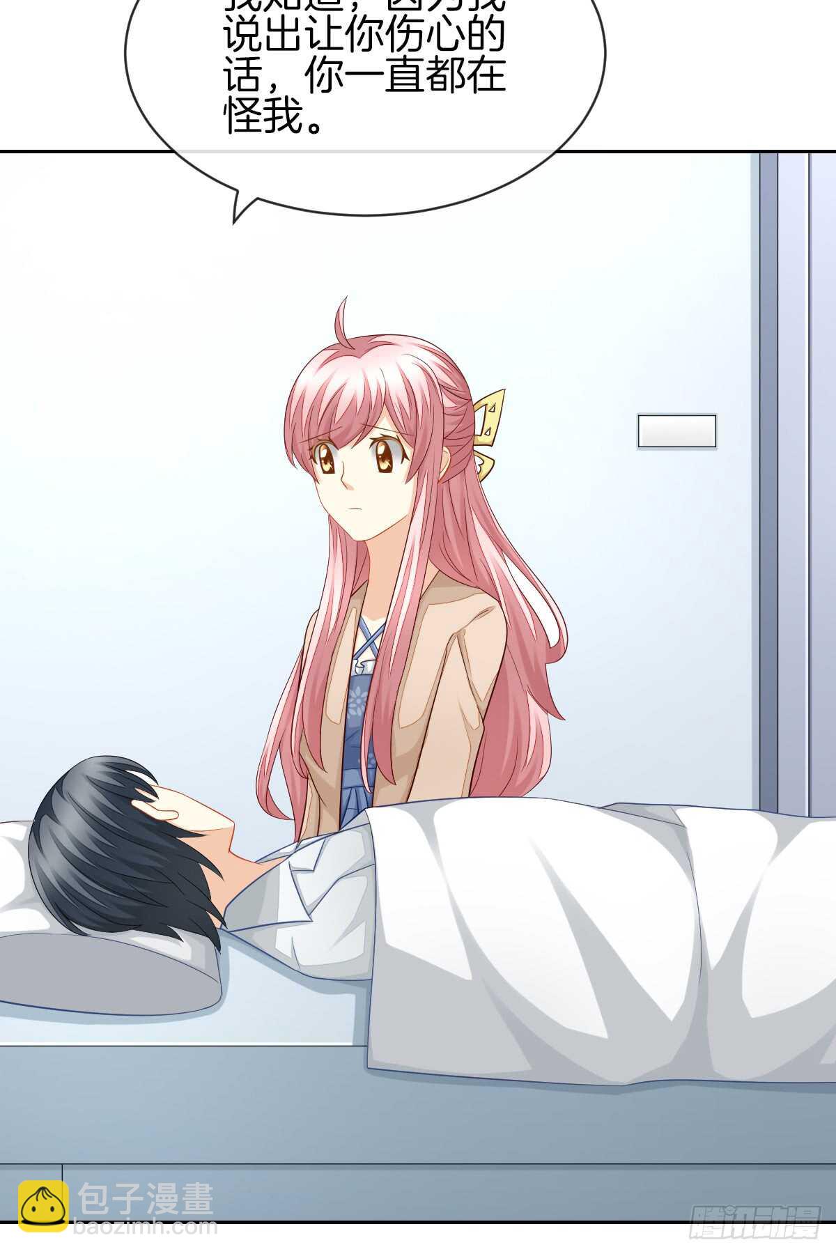 &ldquo;沈沧舒&rdquo;是谁？(1/2)-第46话