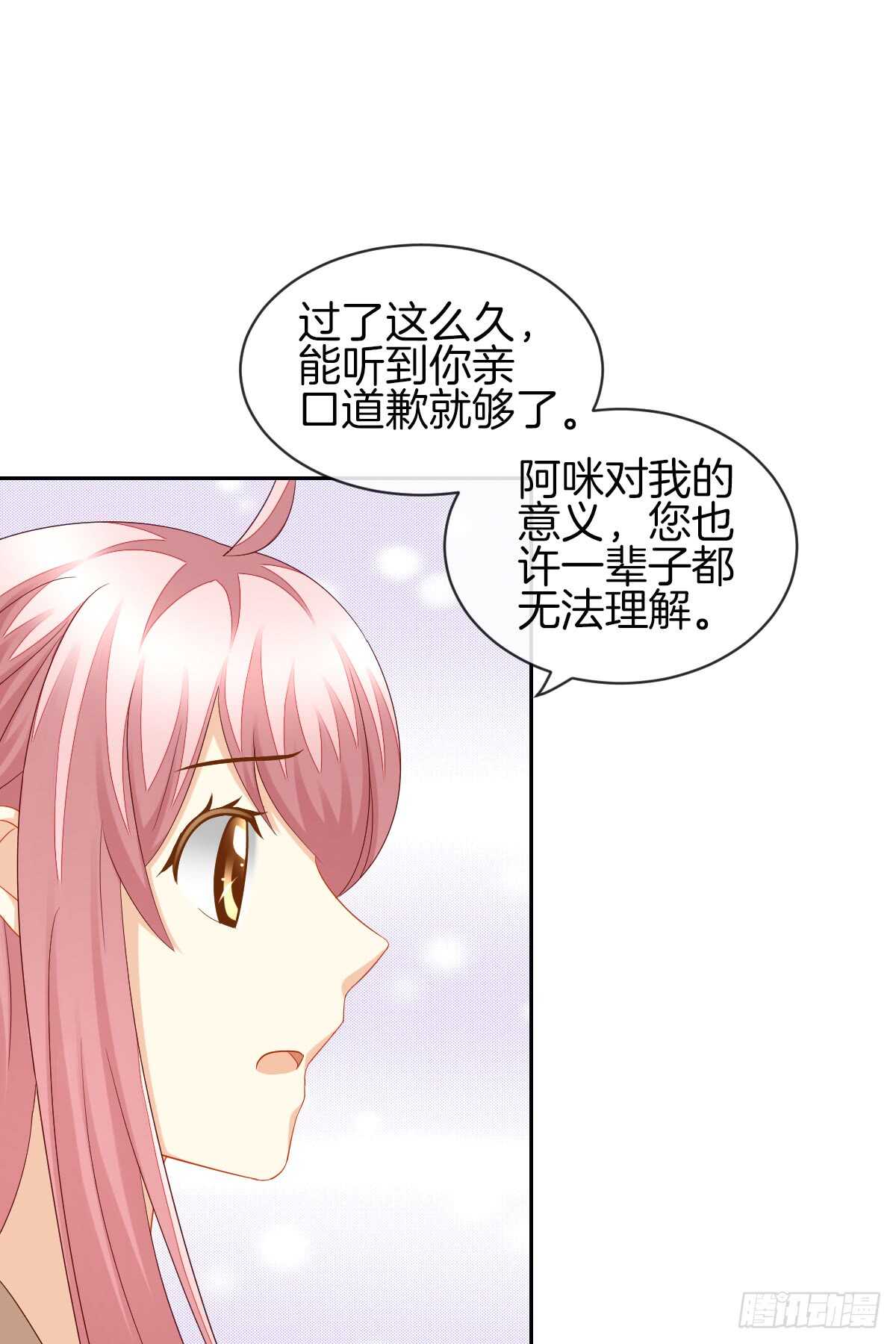 &ldquo;沈沧舒&rdquo;是谁？(1/2)-第46话