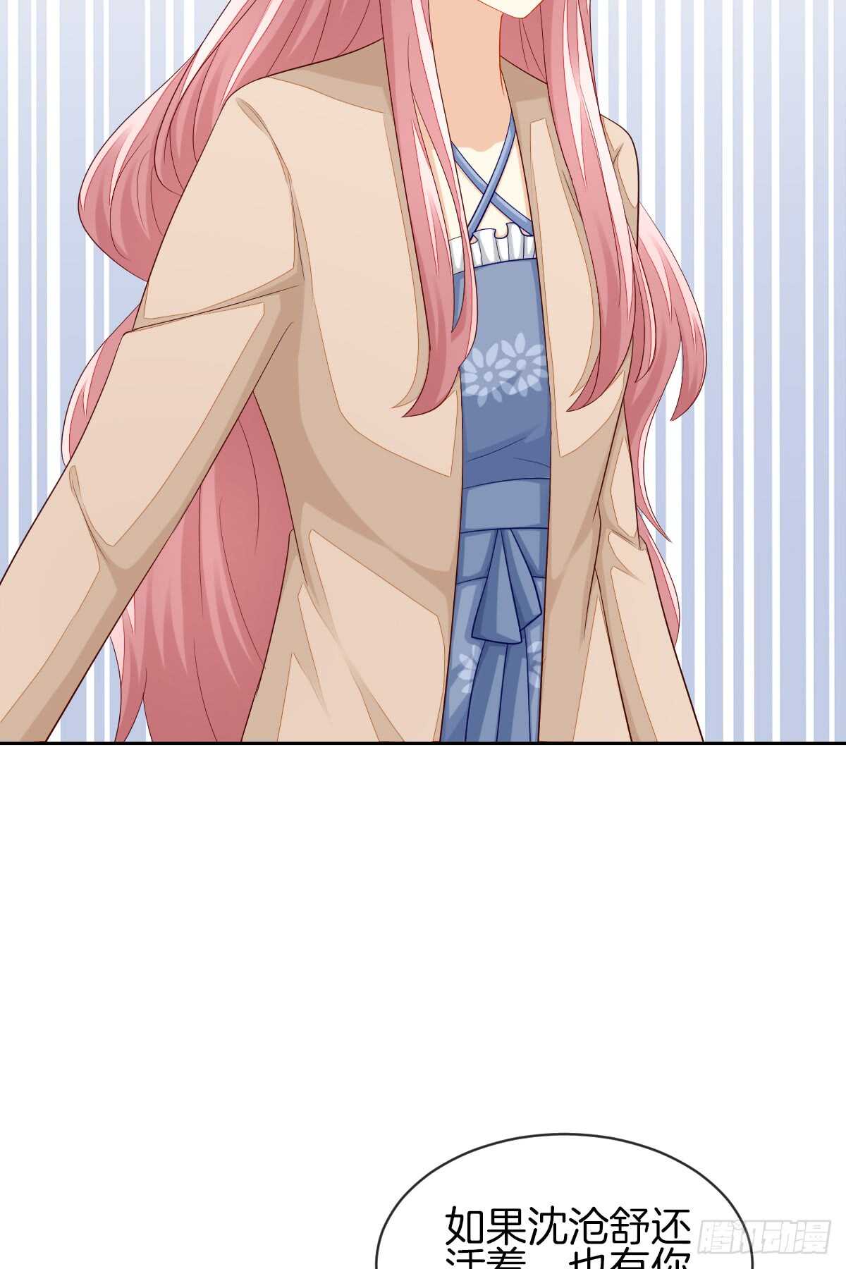 &ldquo;沈沧舒&rdquo;是谁？(1/2)-第46话