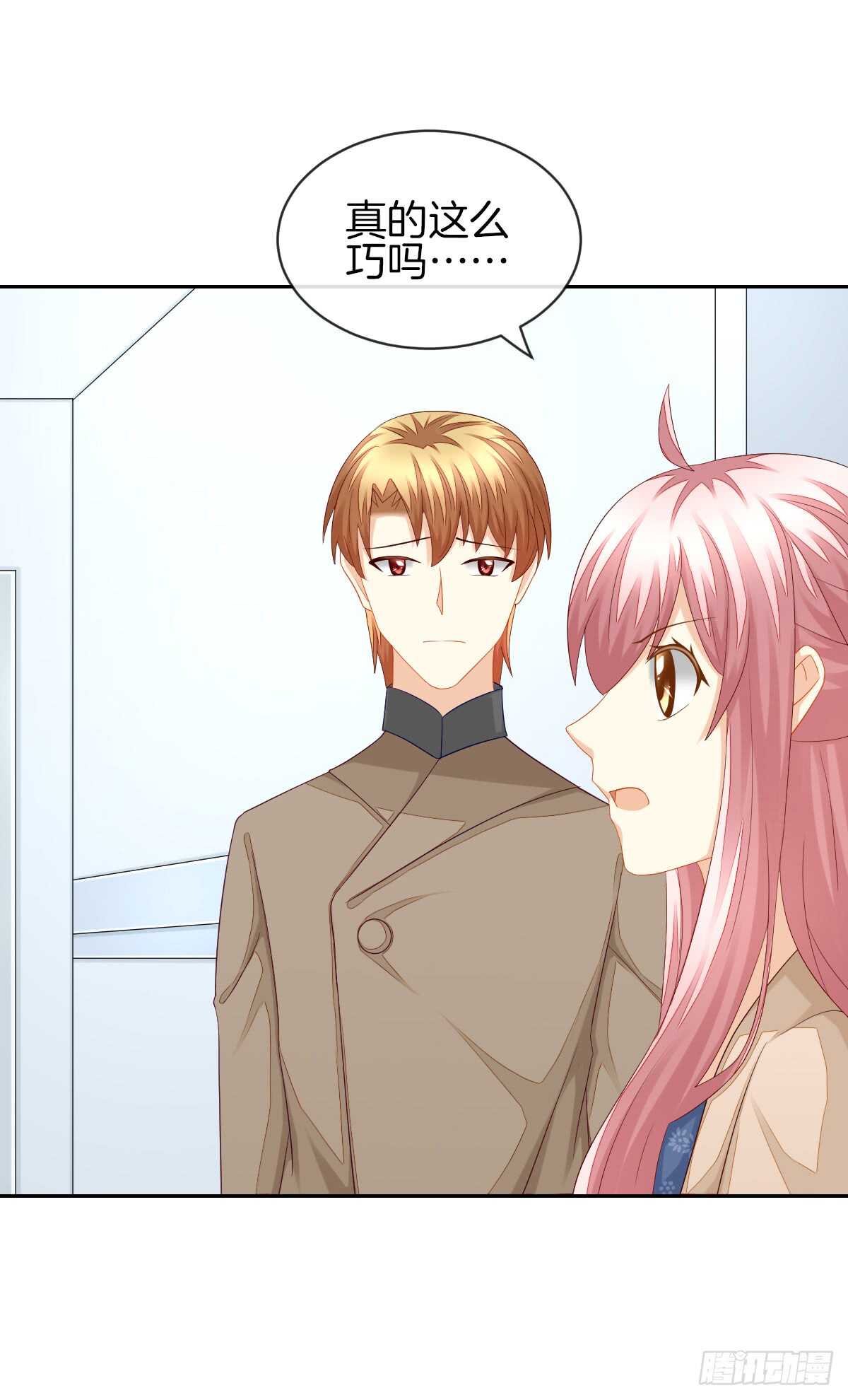 &ldquo;沈沧舒&rdquo;是谁？(1/2)-第46话