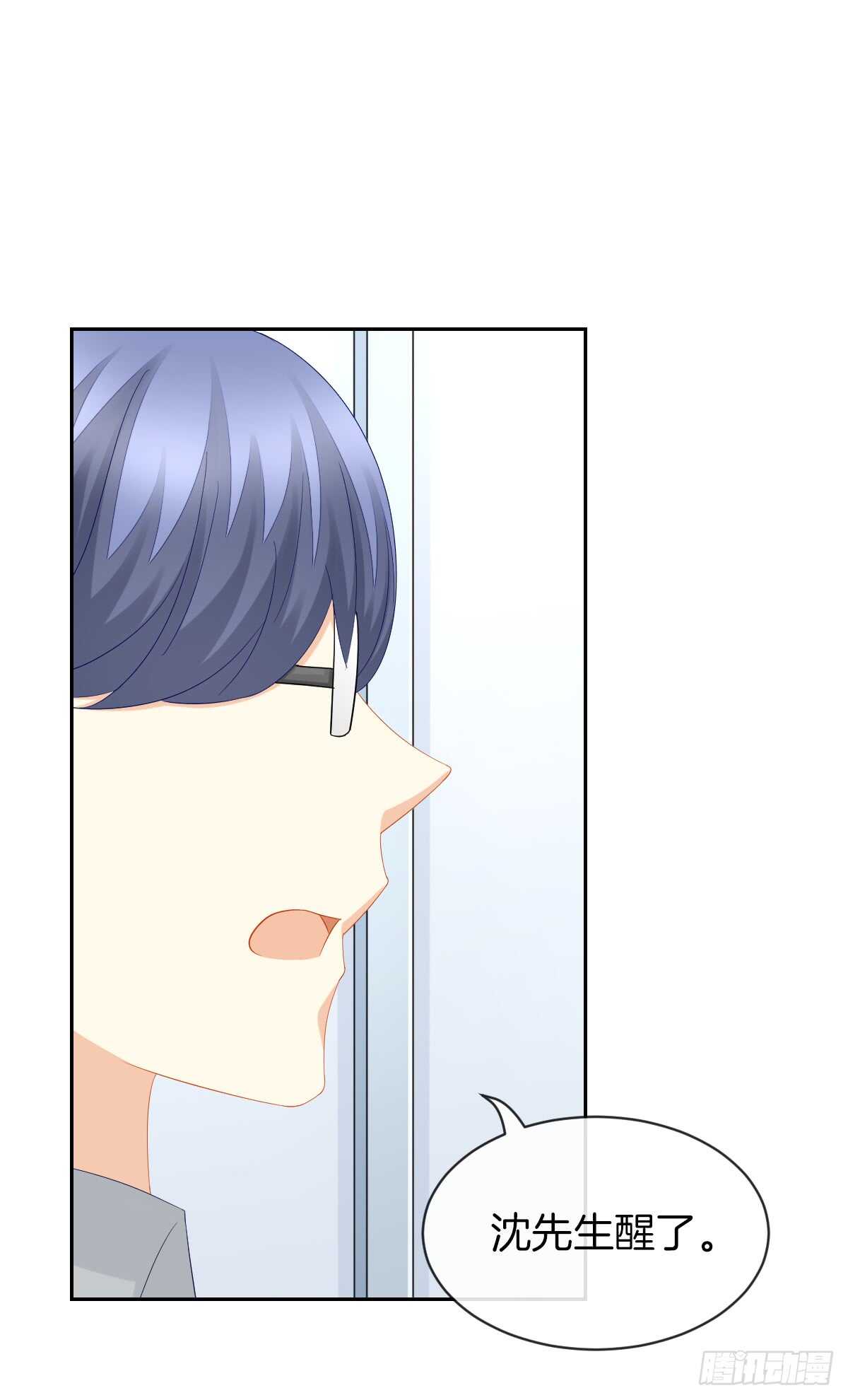 &ldquo;沈沧舒&rdquo;是谁？(1/2)-第46话