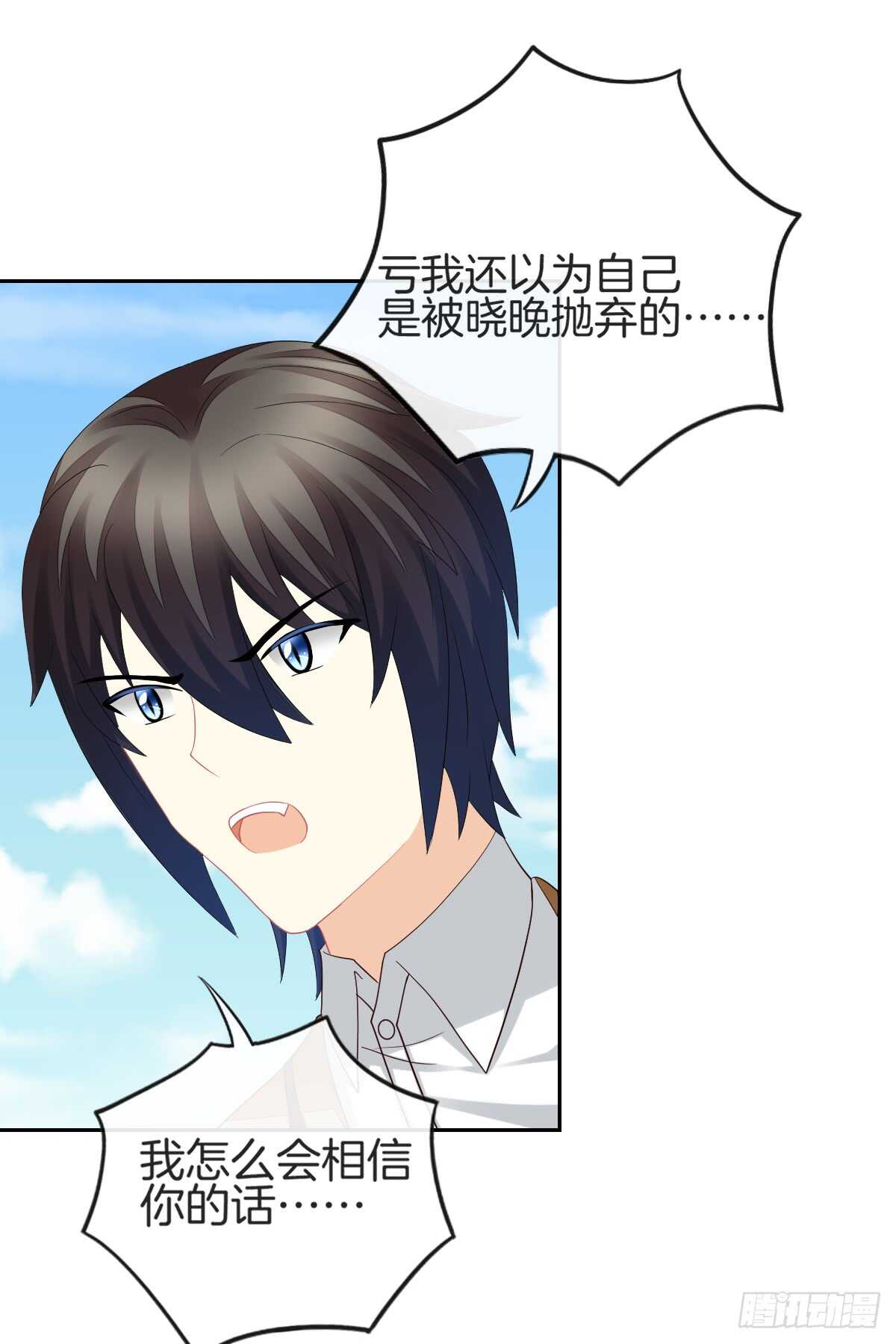 情投意合(1/2)-第48话