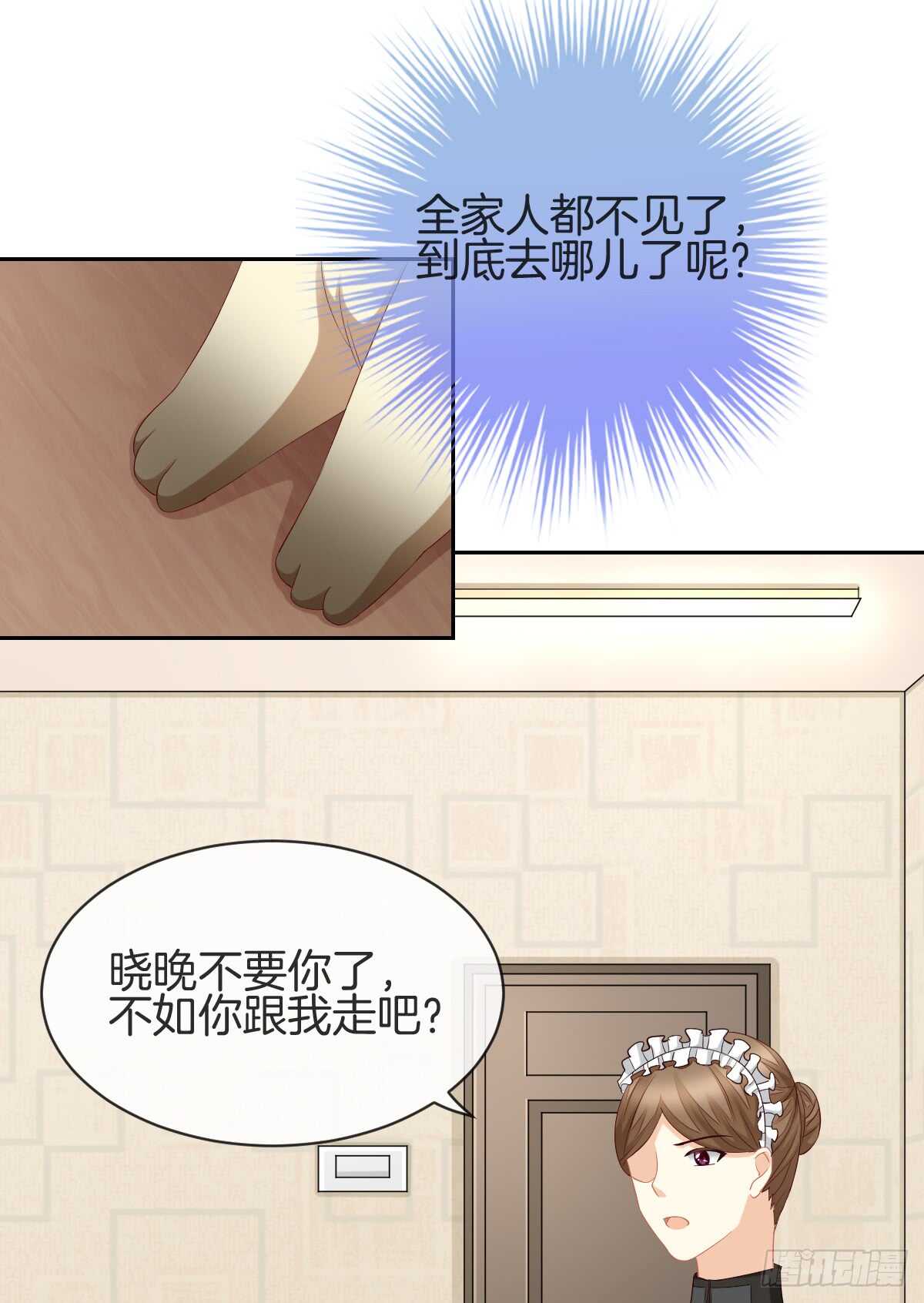 情投意合(1/2)-第48话