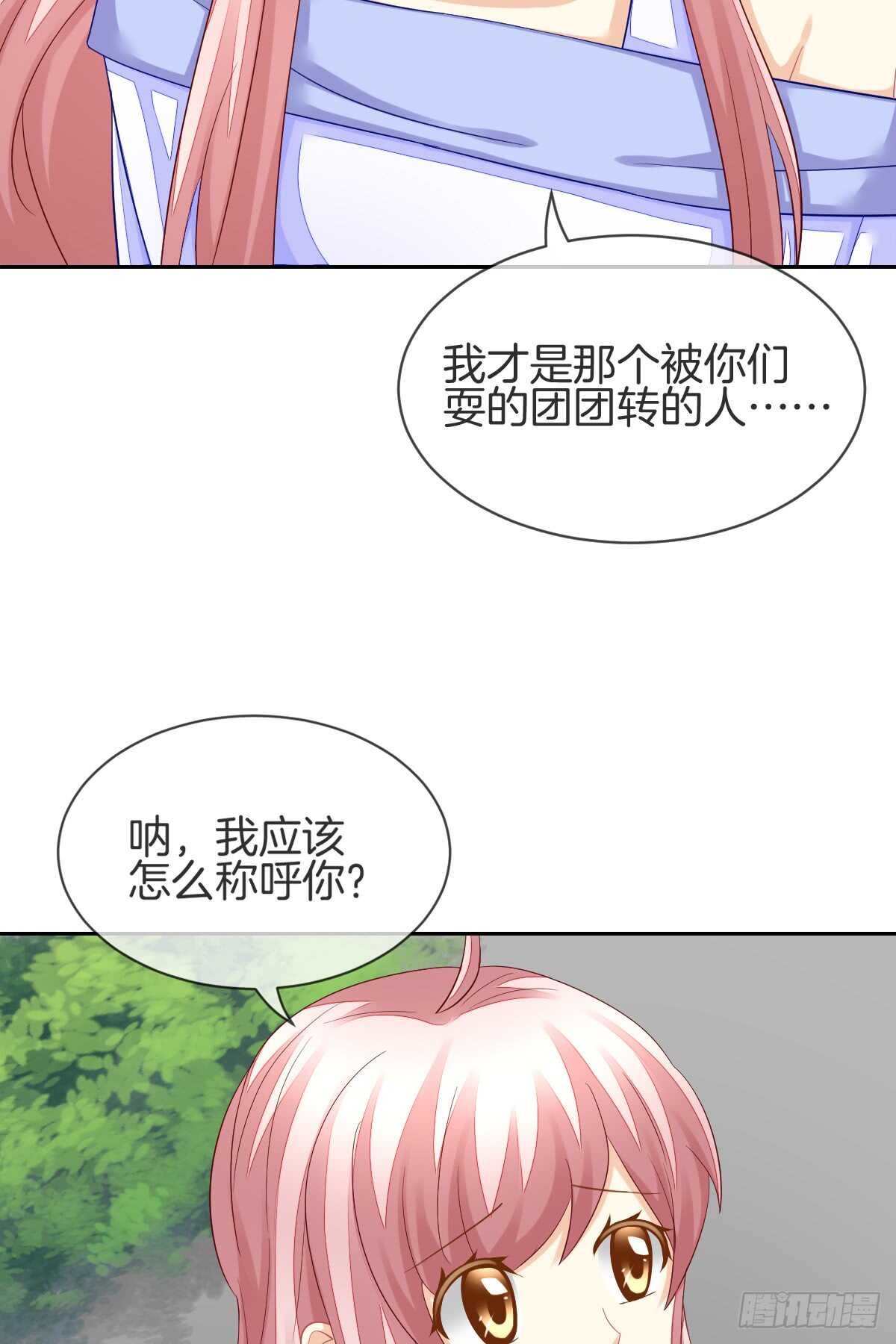 情投意合(1/2)-第48话