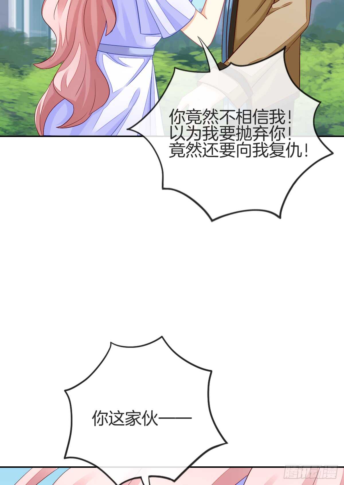 情投意合(1/2)-第48话