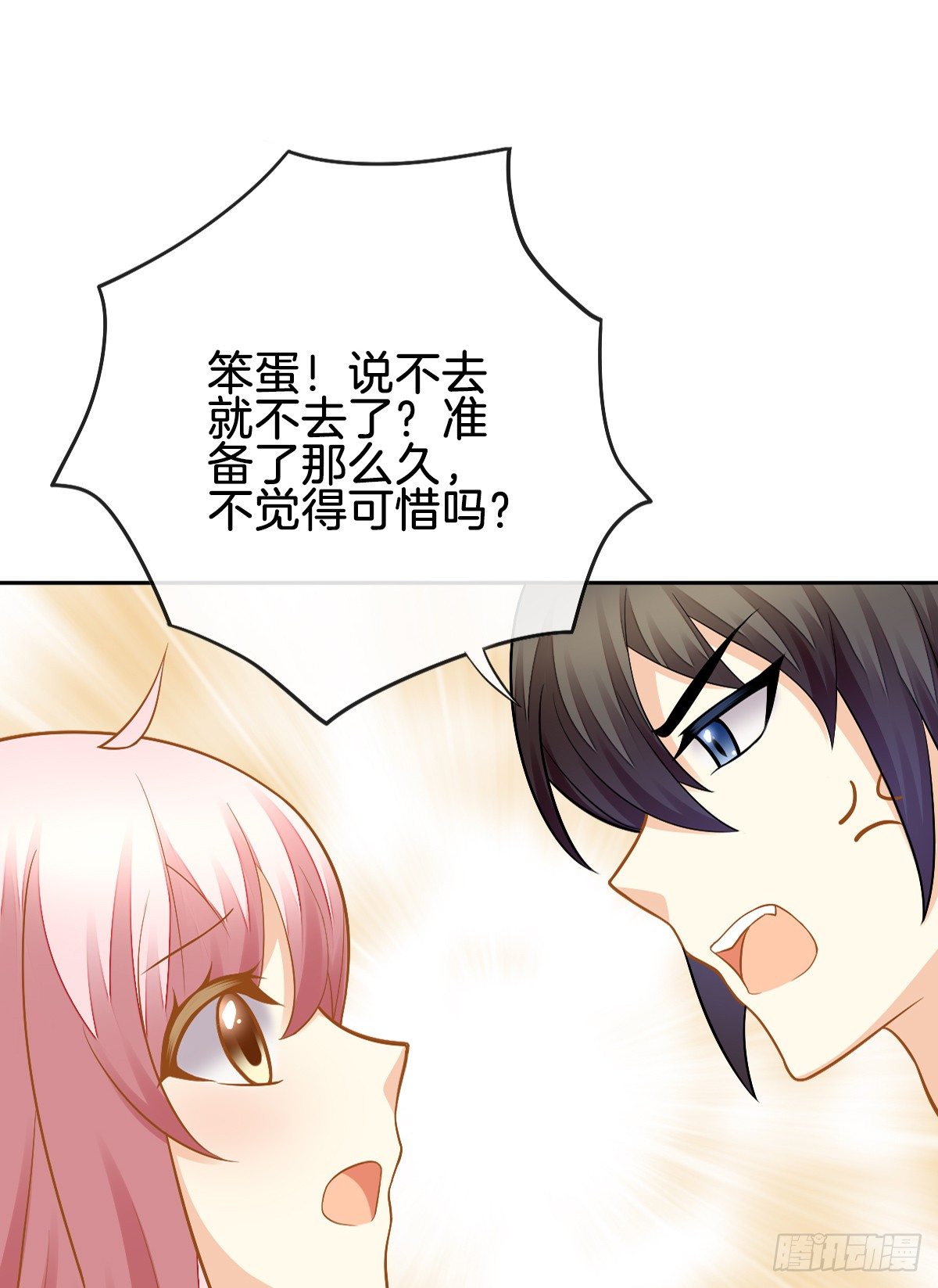 被掠夺的初吻(1/2)-第6话