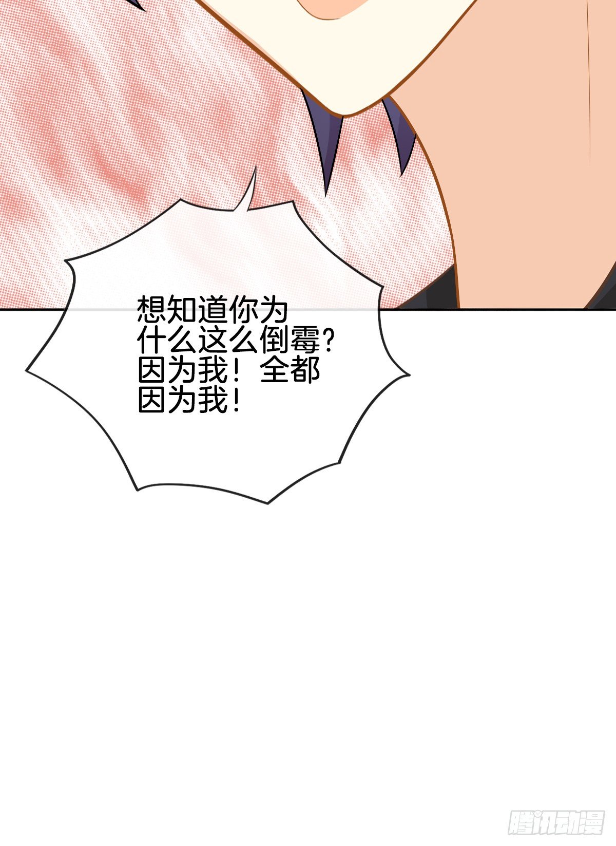 被掠夺的初吻(1/2)-第6话