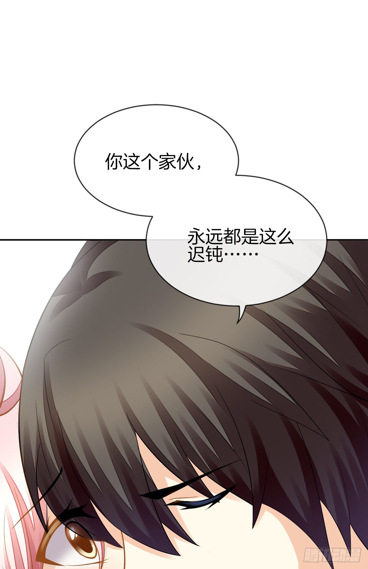 被掠夺的初吻(1/2)-第6话