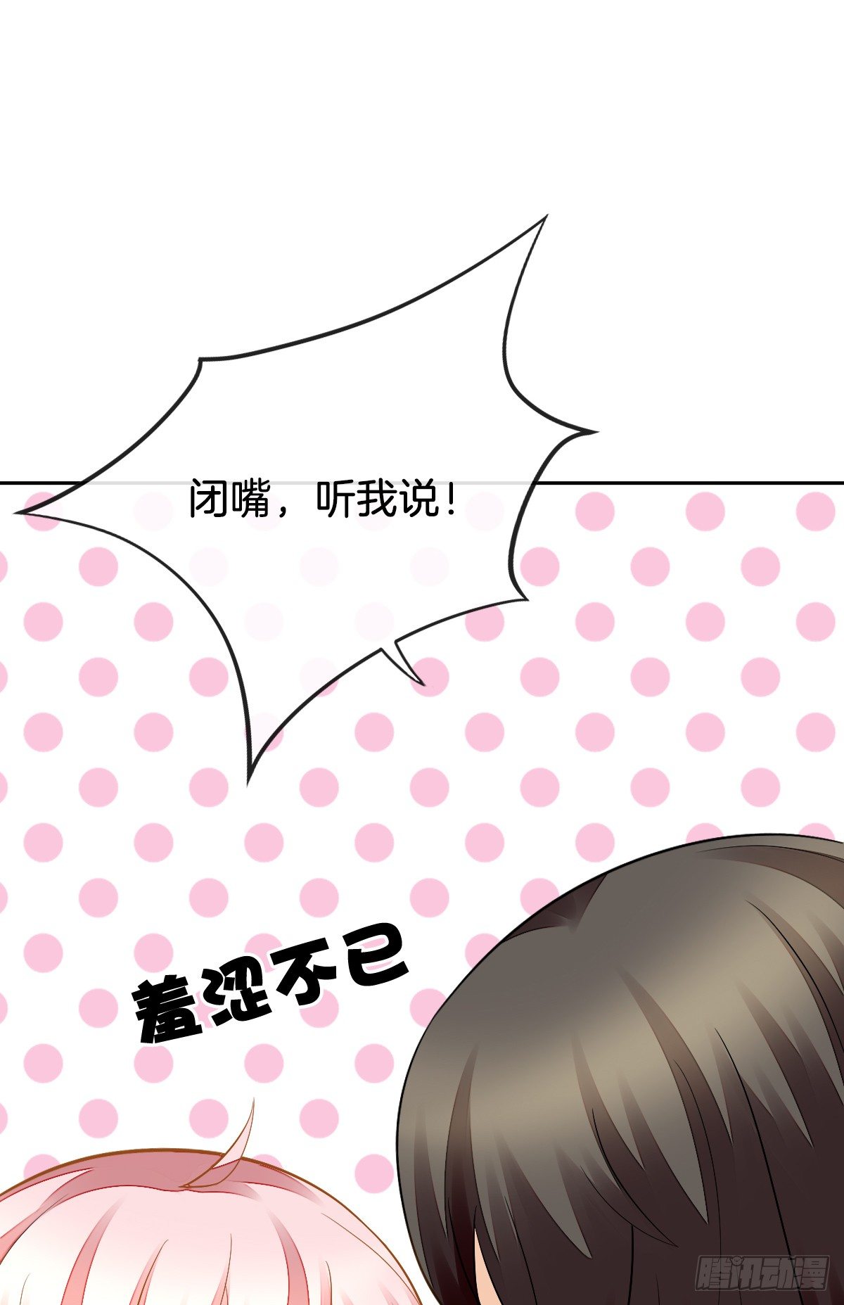 被掠夺的初吻(1/2)-第6话