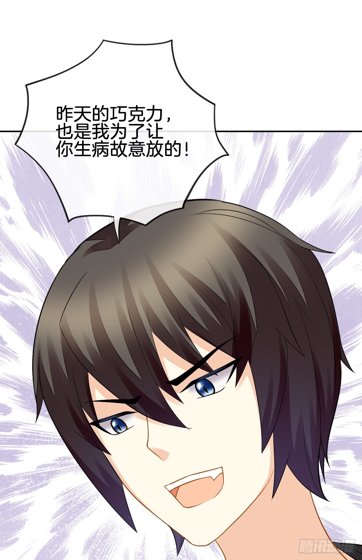 被掠夺的初吻(1/2)-第6话