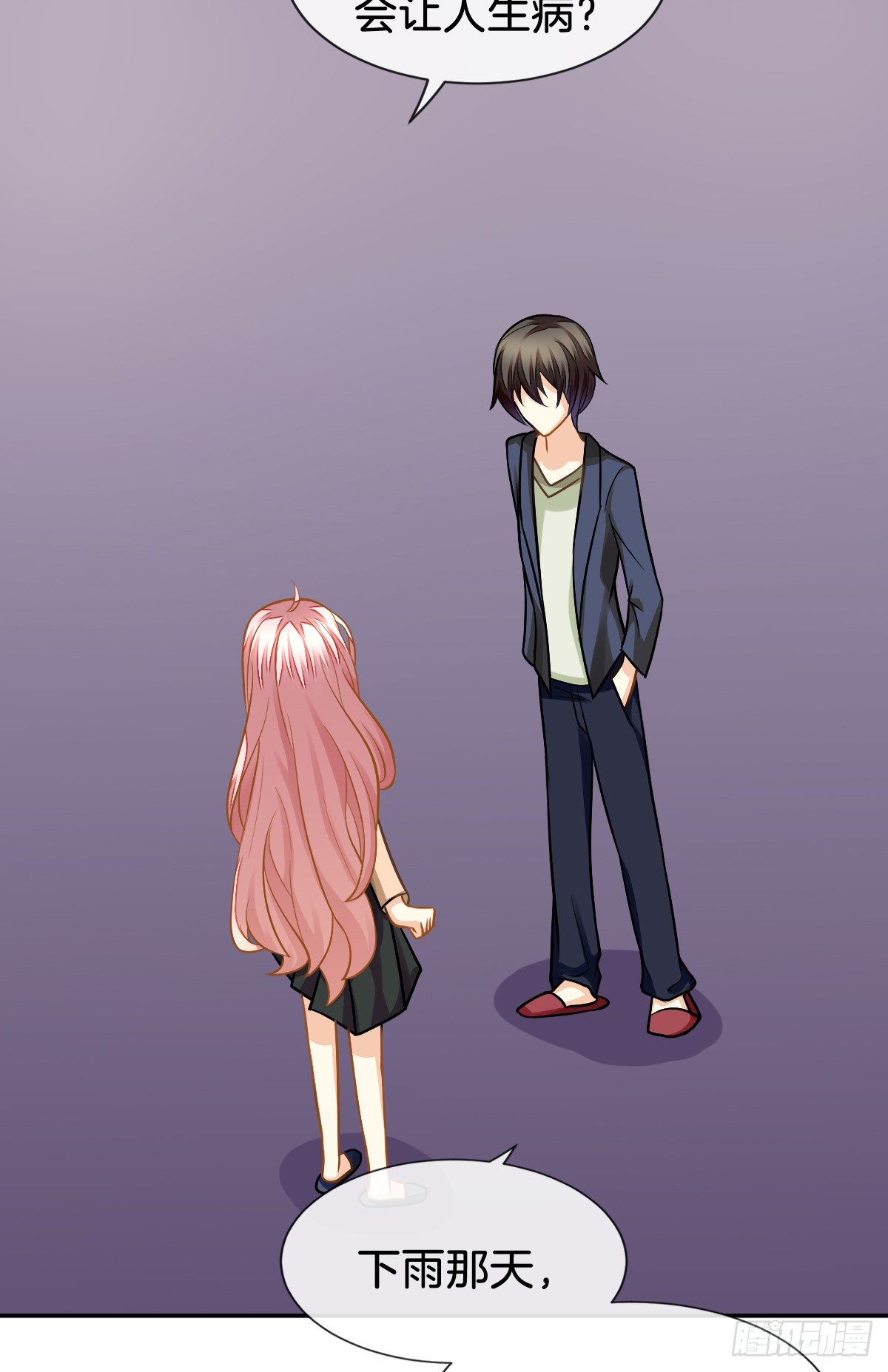 被掠夺的初吻(1/2)-第6话