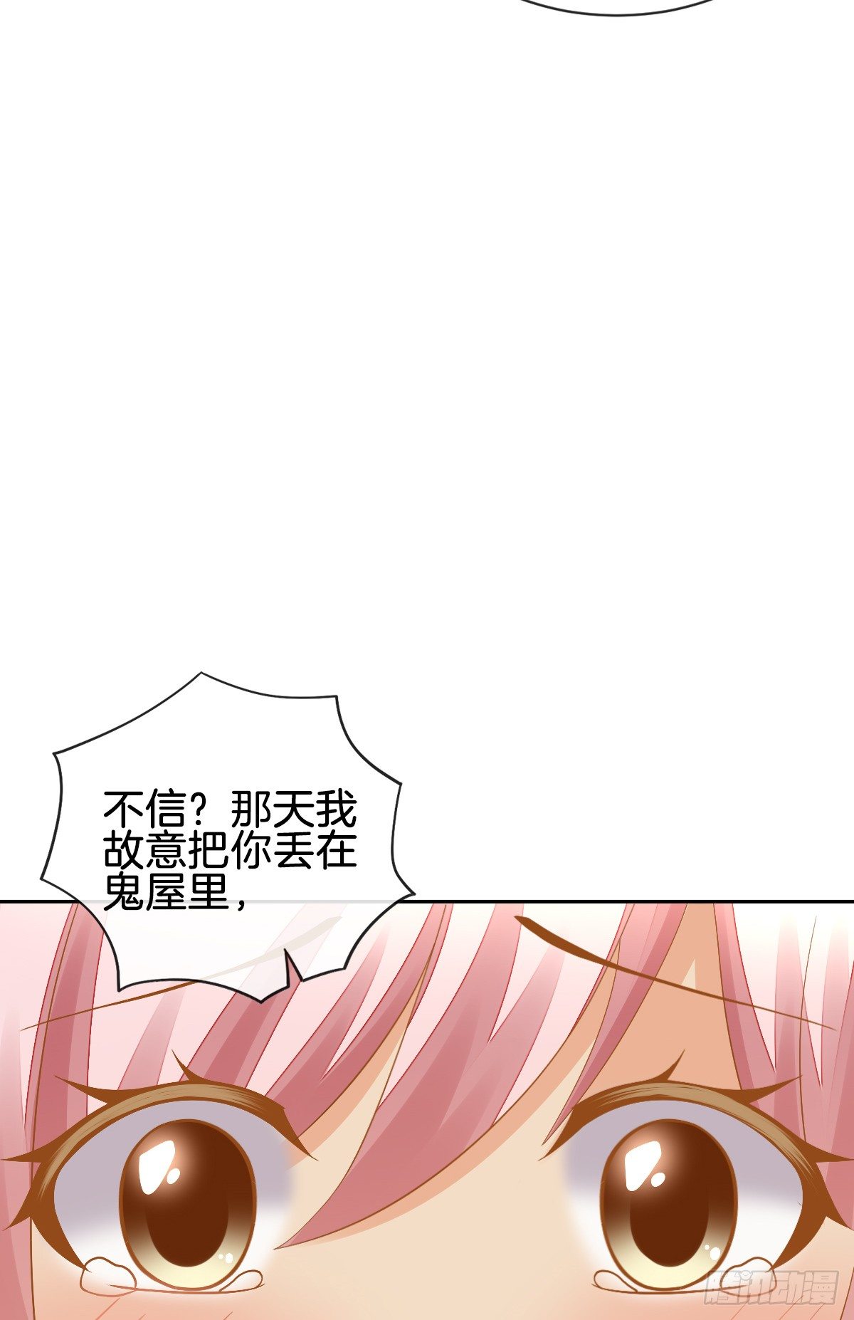 被掠夺的初吻(1/2)-第6话