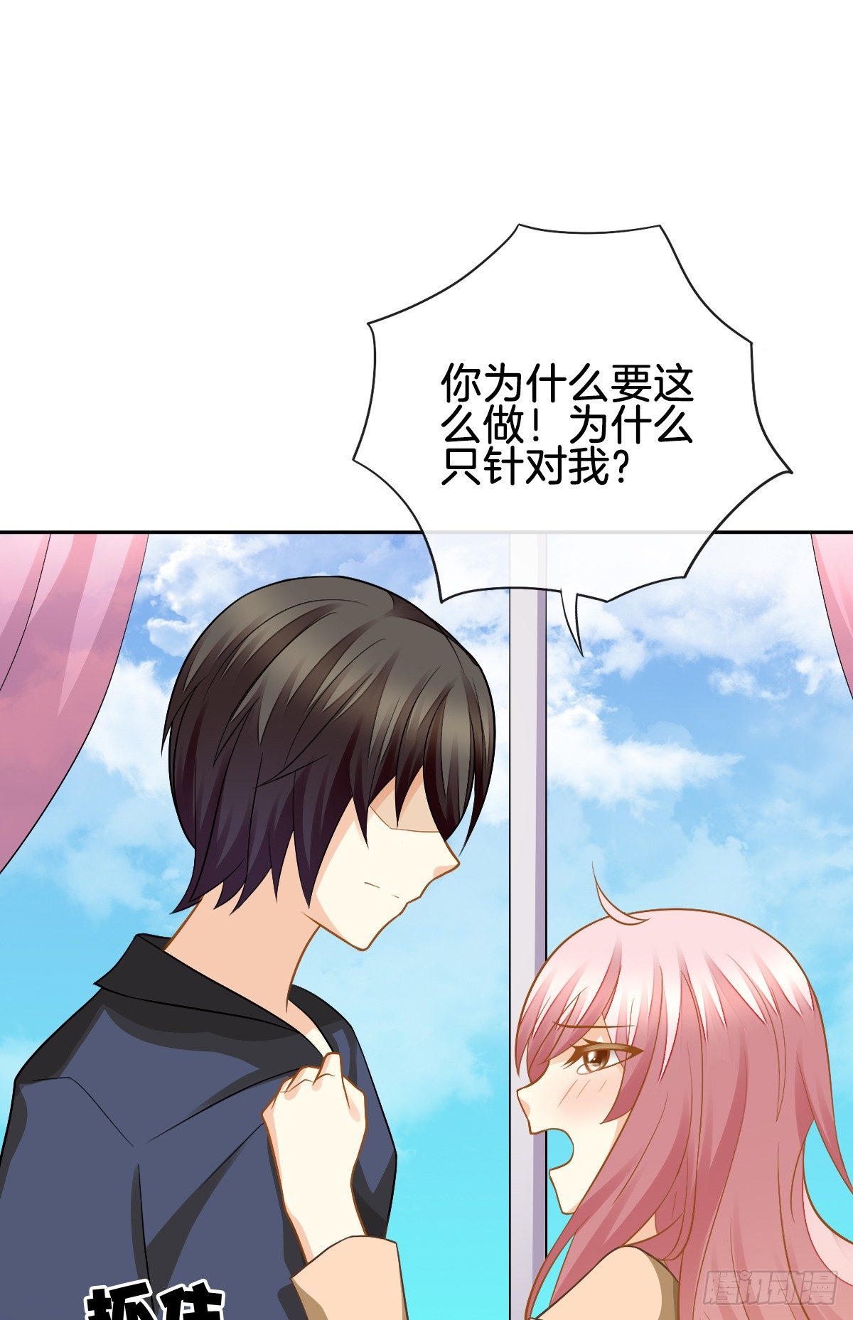 被掠夺的初吻(1/2)-第6话