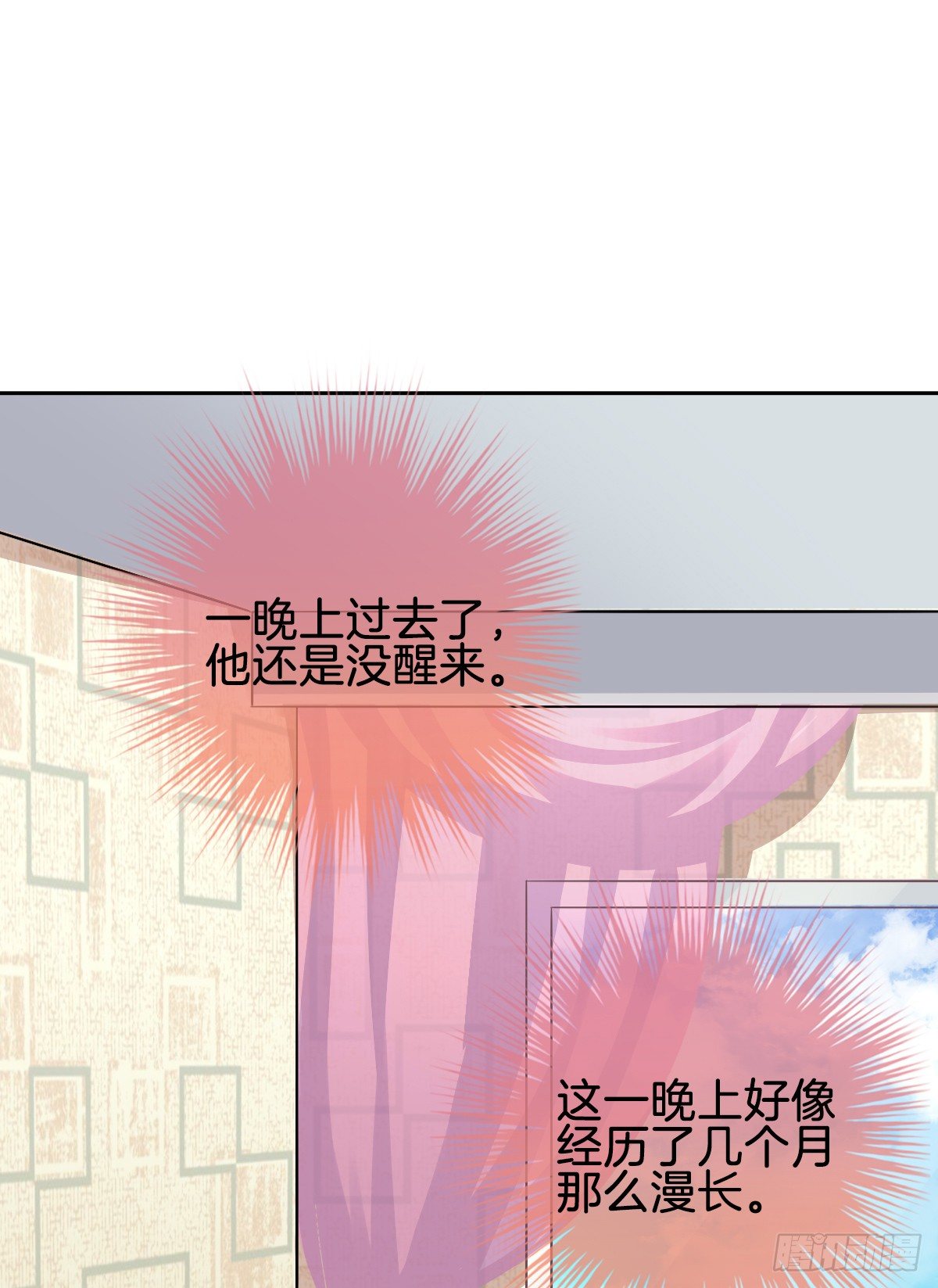 被掠夺的初吻(1/2)-第6话