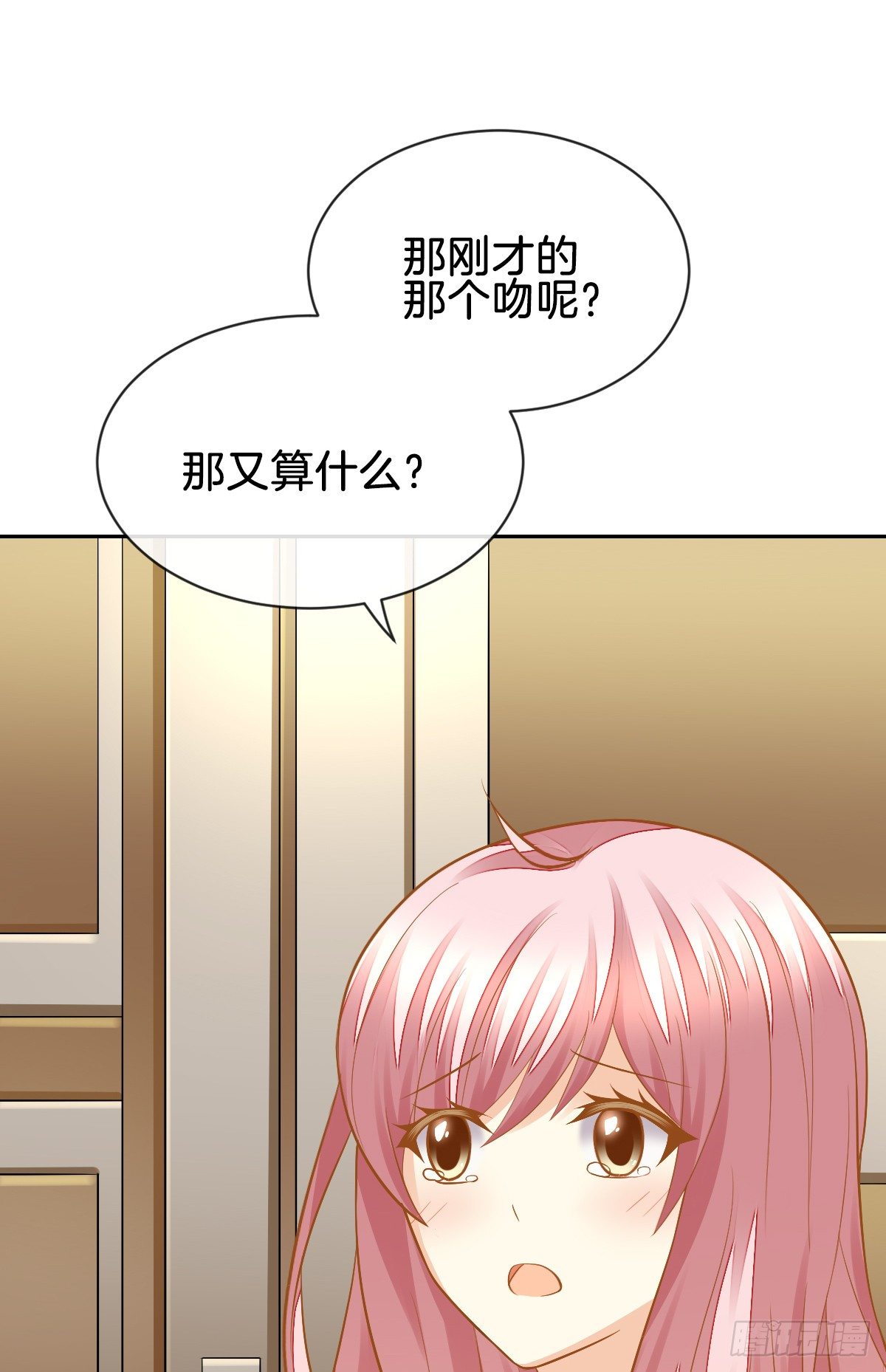 被掠夺的初吻(1/2)-第6话