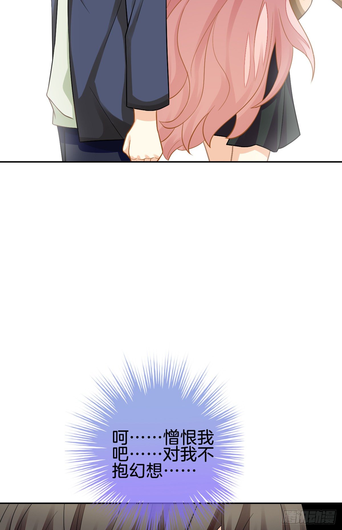 被掠夺的初吻(1/2)-第6话