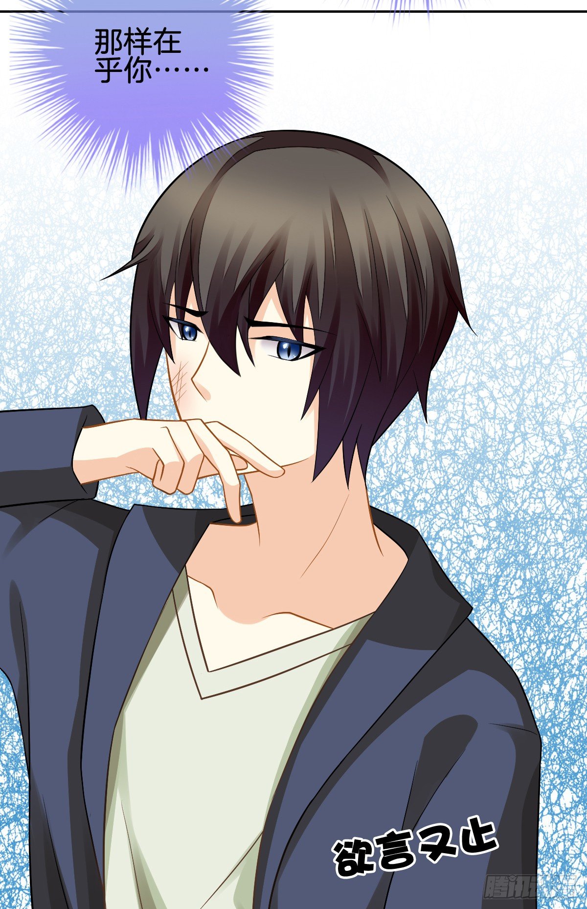 被掠夺的初吻(1/2)-第6话