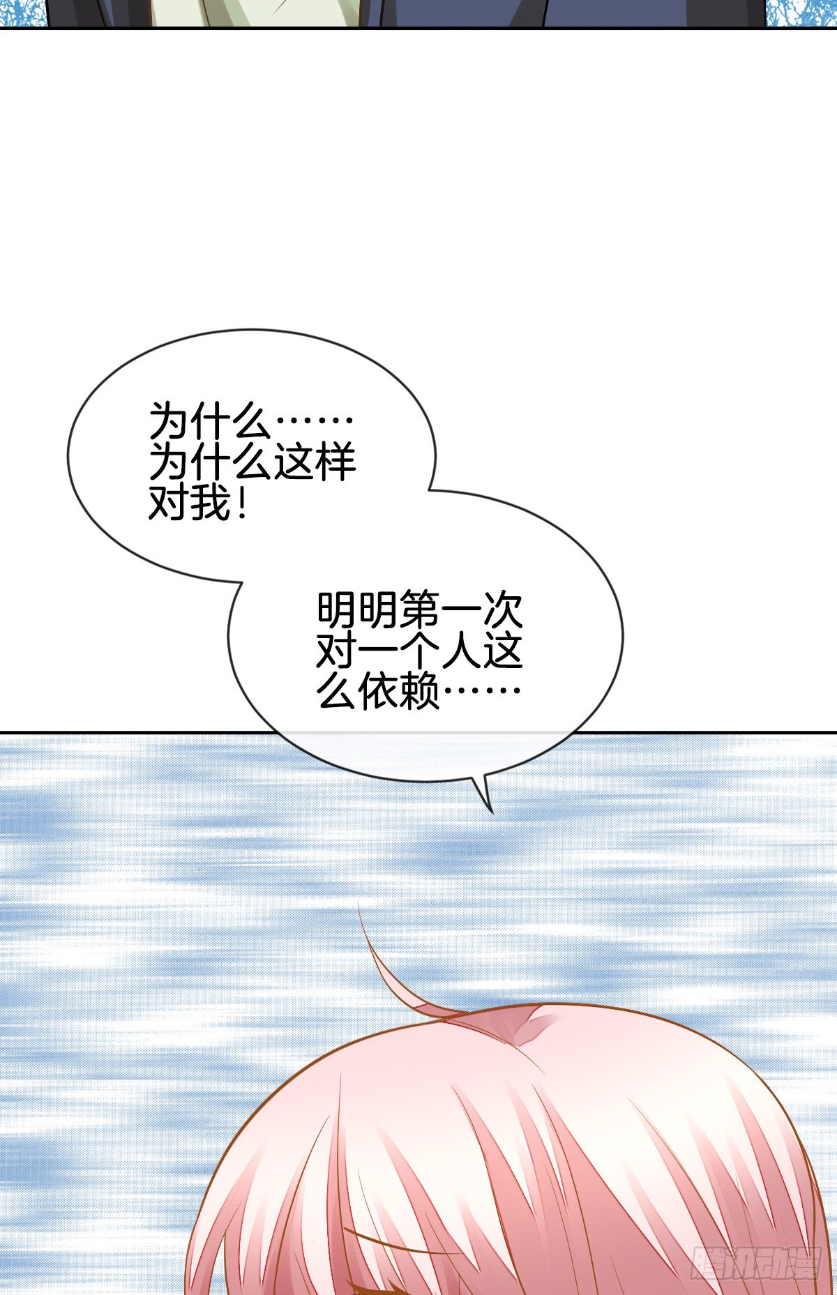 被掠夺的初吻(1/2)-第6话