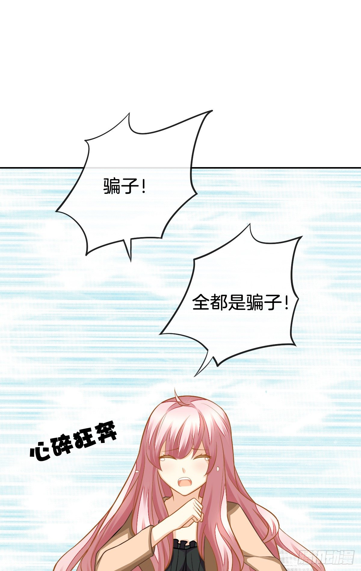 被掠夺的初吻(1/2)-第6话