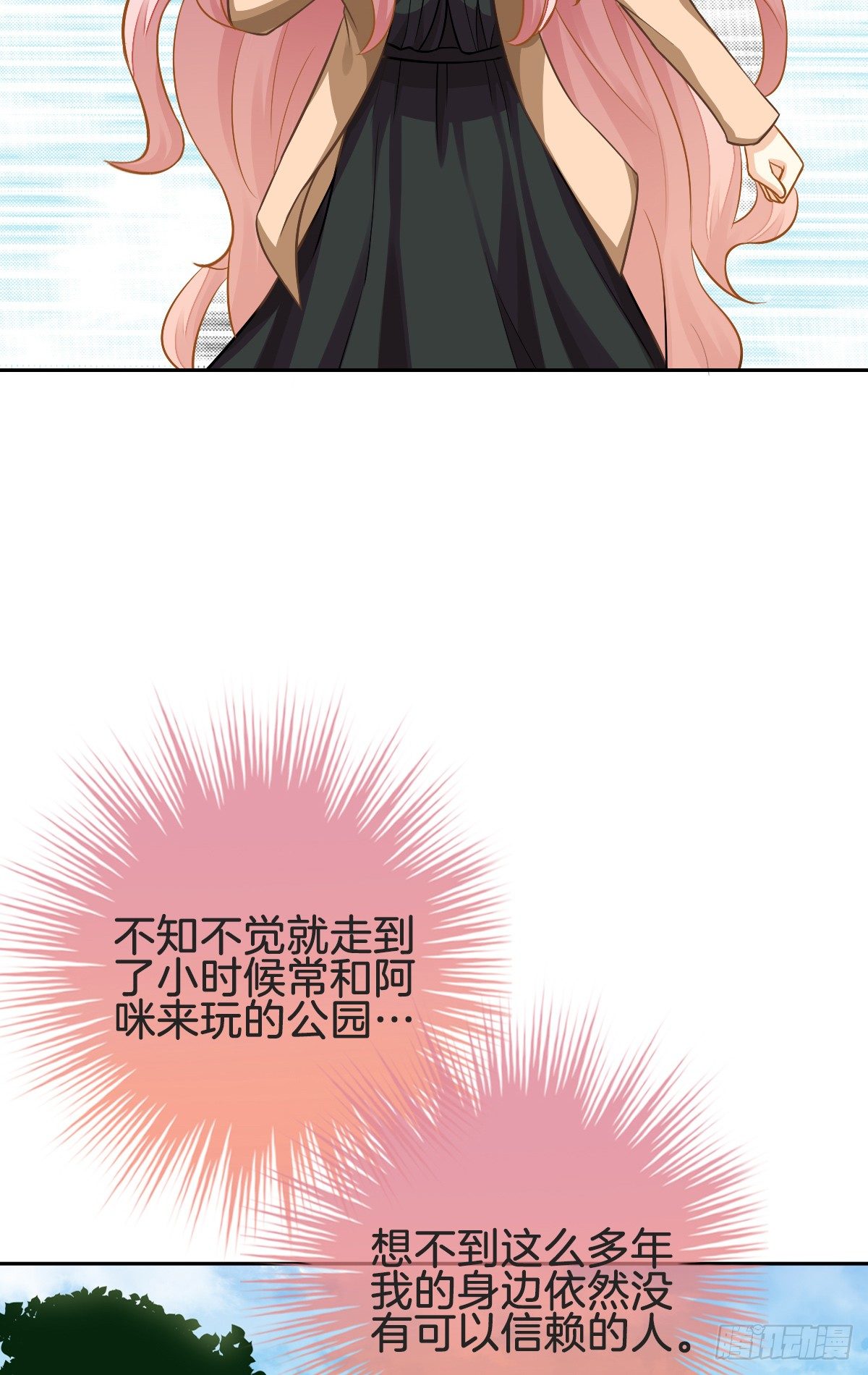 被掠夺的初吻(1/2)-第6话